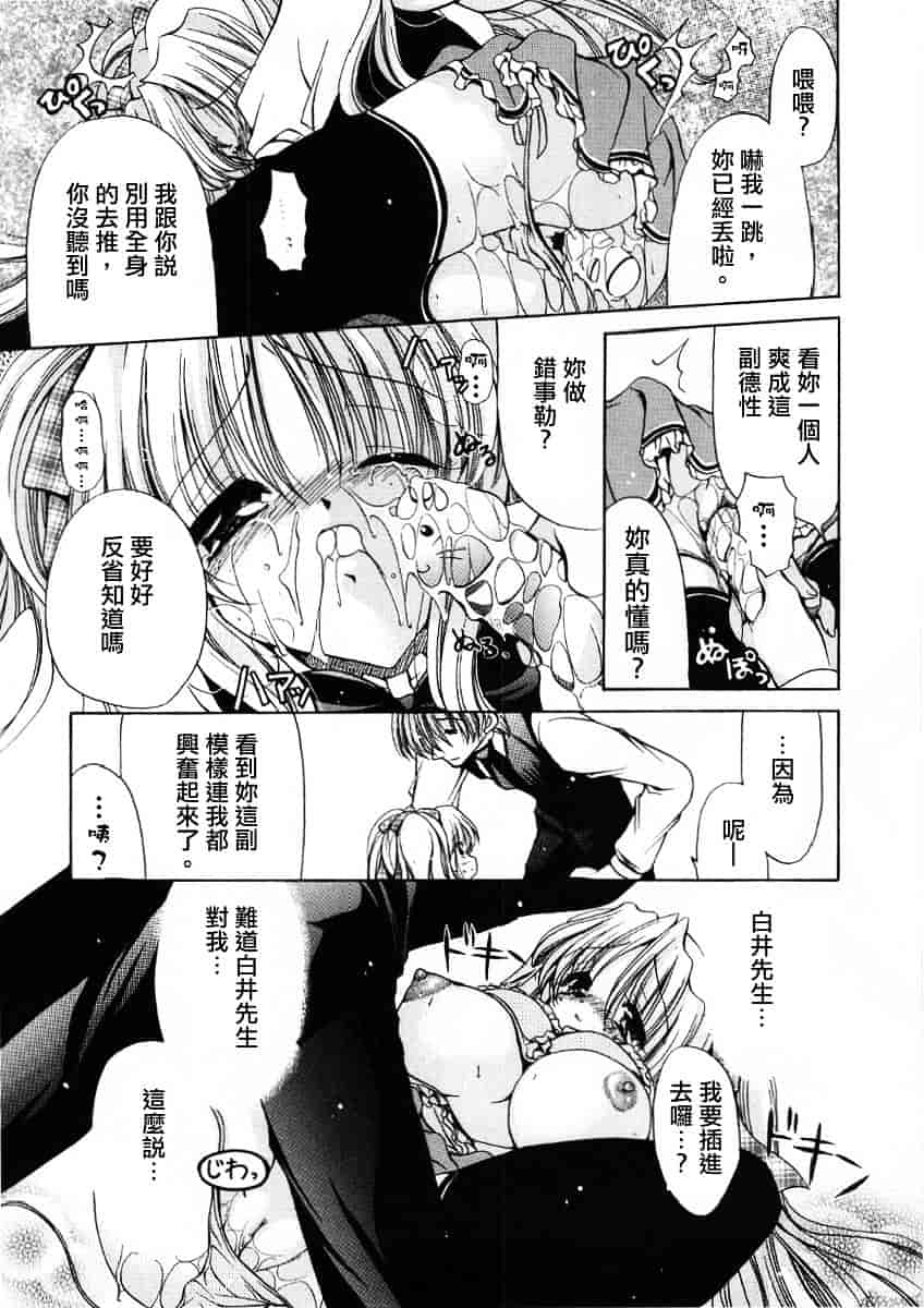 [りゅうき夕海] ふわふわホイップ_第2集
