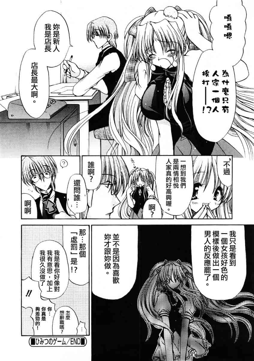 [りゅうき夕海] ふわふわホイップ_第3集
