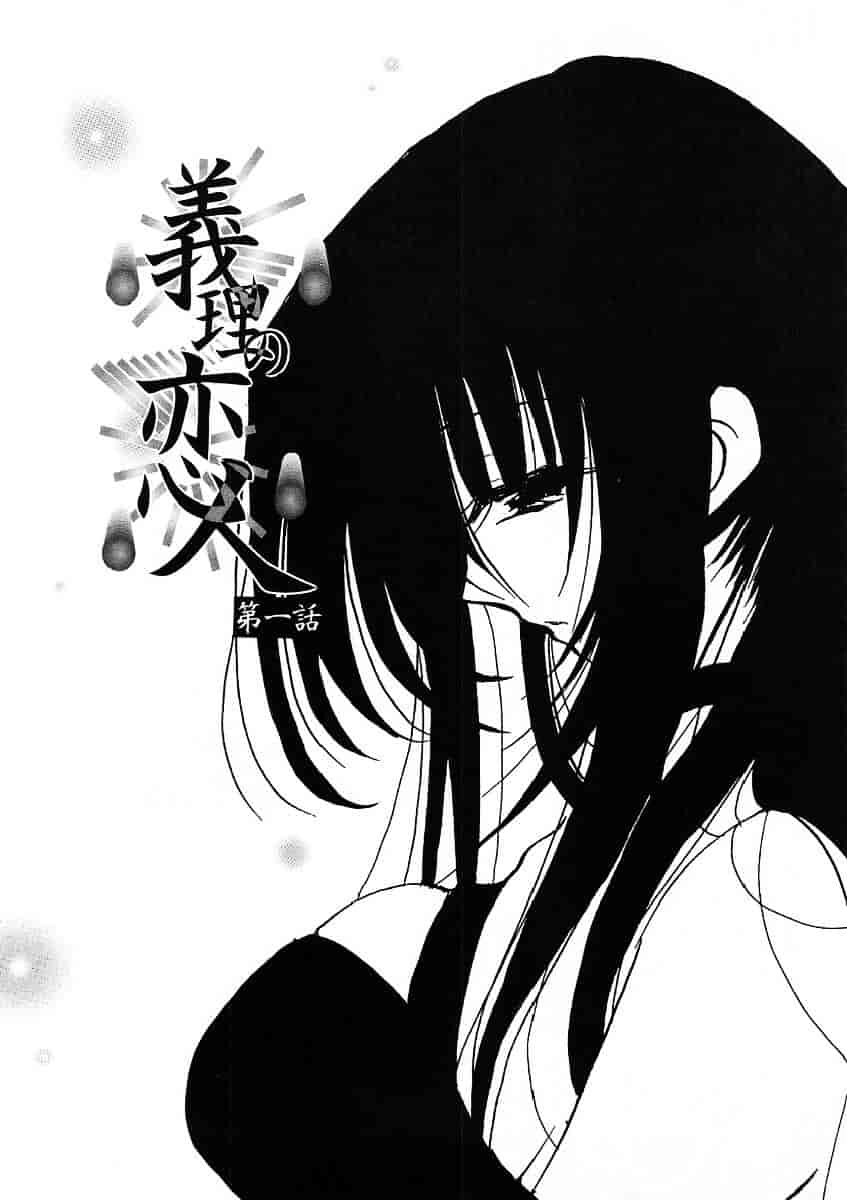 [りゅうき夕海] ふわふわホイップ_第3集