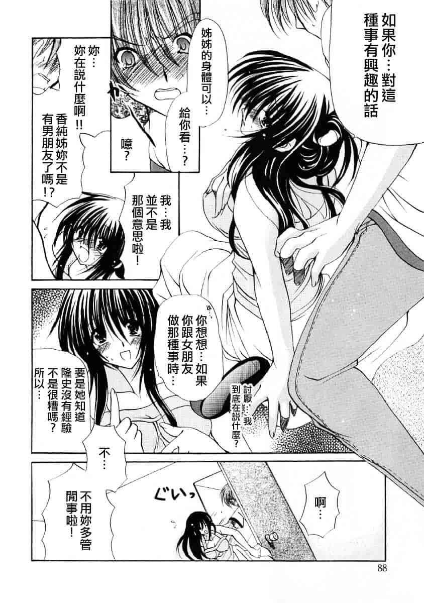 [りゅうき夕海] ふわふわホイップ_第3集
