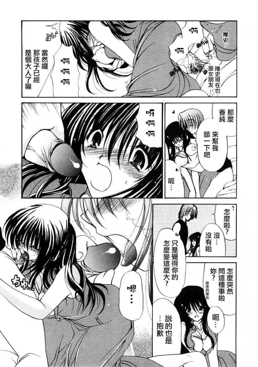 [りゅうき夕海] ふわふわホイップ_第3集