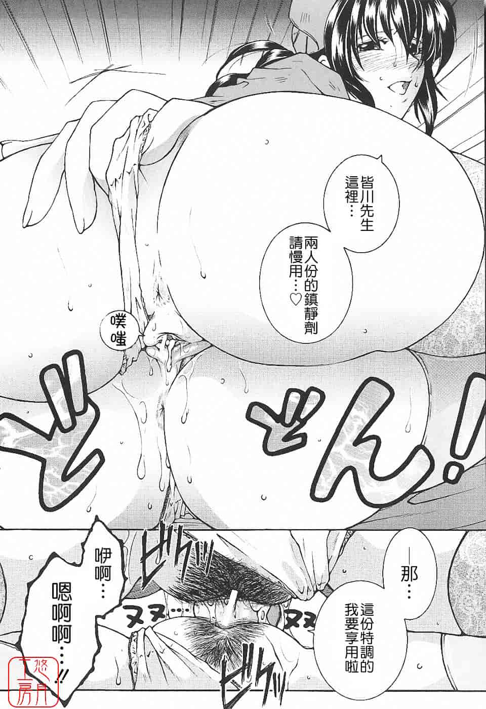 [安原司] 夜勤姦護_第4集