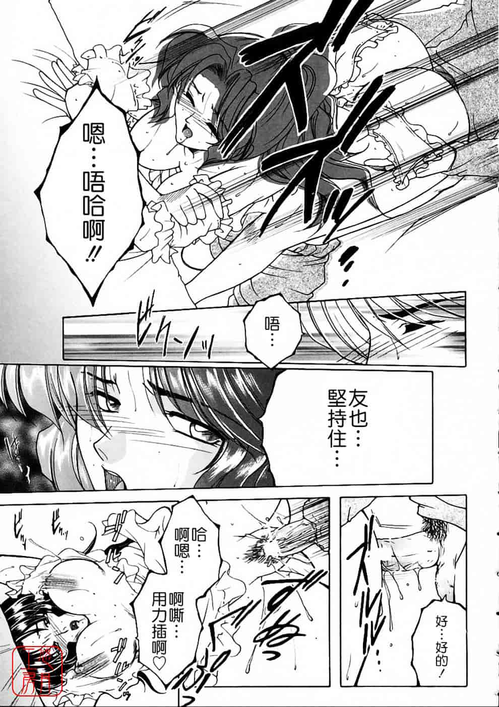 [安原司] 彩色絢美_第4集