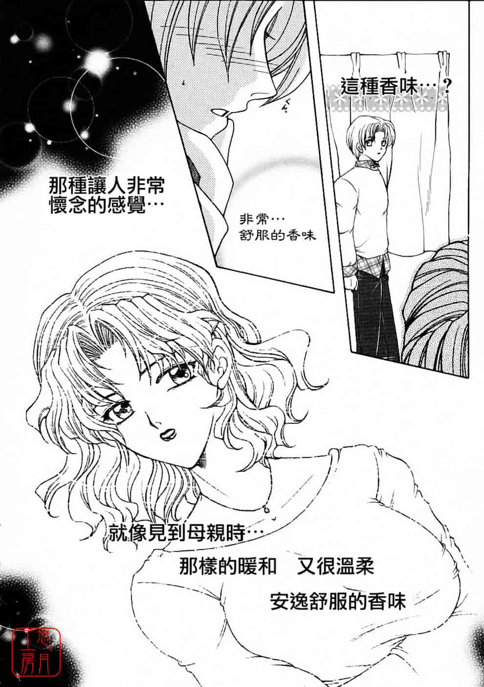 [安原司] 彩色絢美_第1集