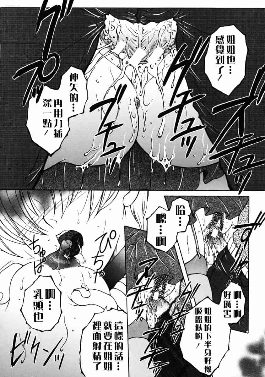 [安原司] 禁情天華_第6集