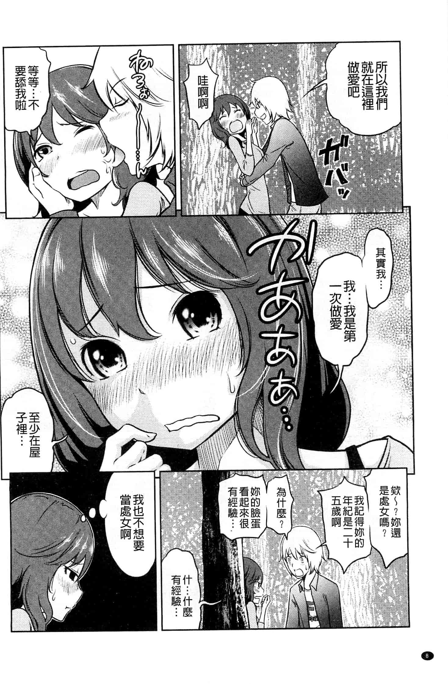 [れゐぢ] フェチられっこ_第1集