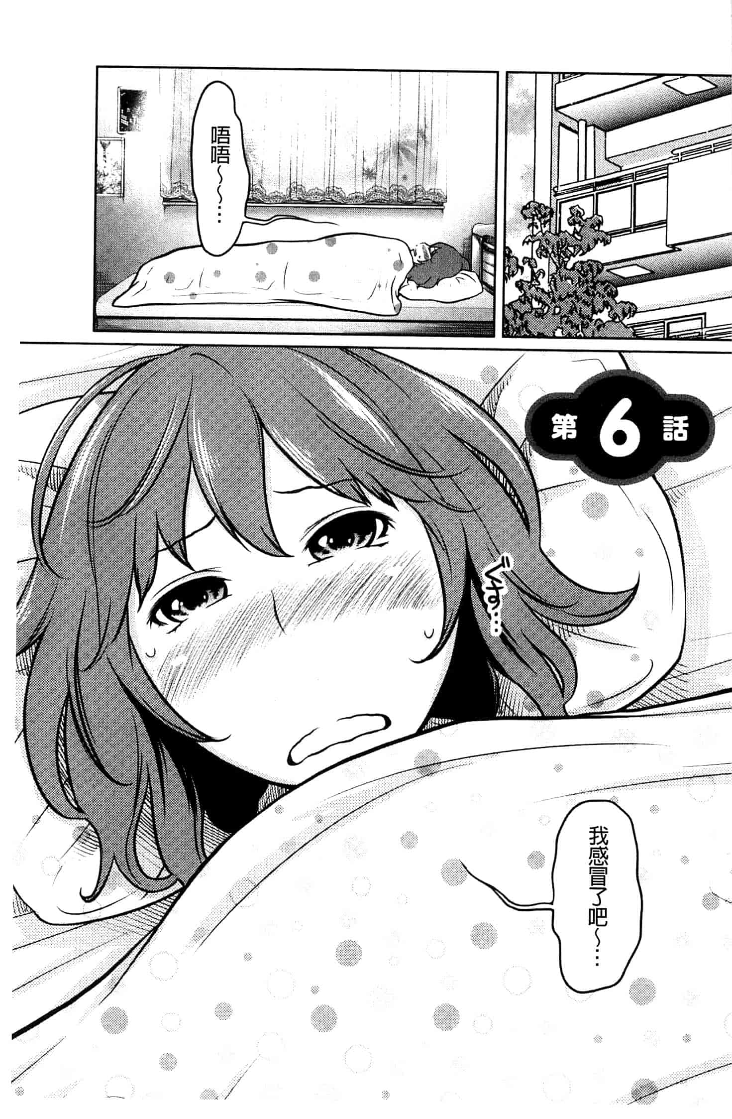 [れゐぢ] フェチられっこ_第3集