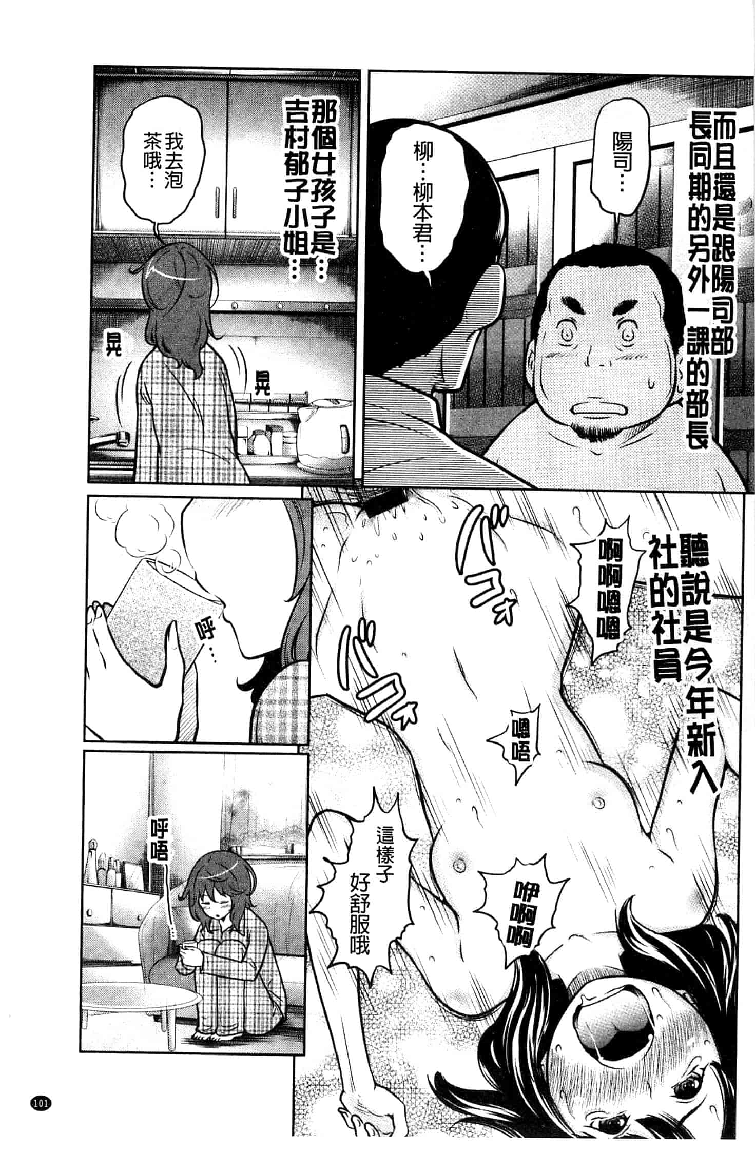 [れゐぢ] フェチられっこ_第3集
