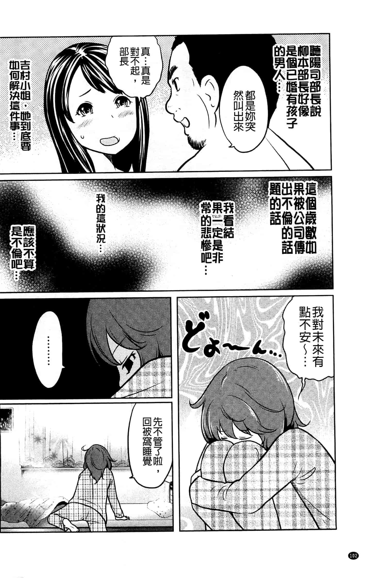 [れゐぢ] フェチられっこ_第3集