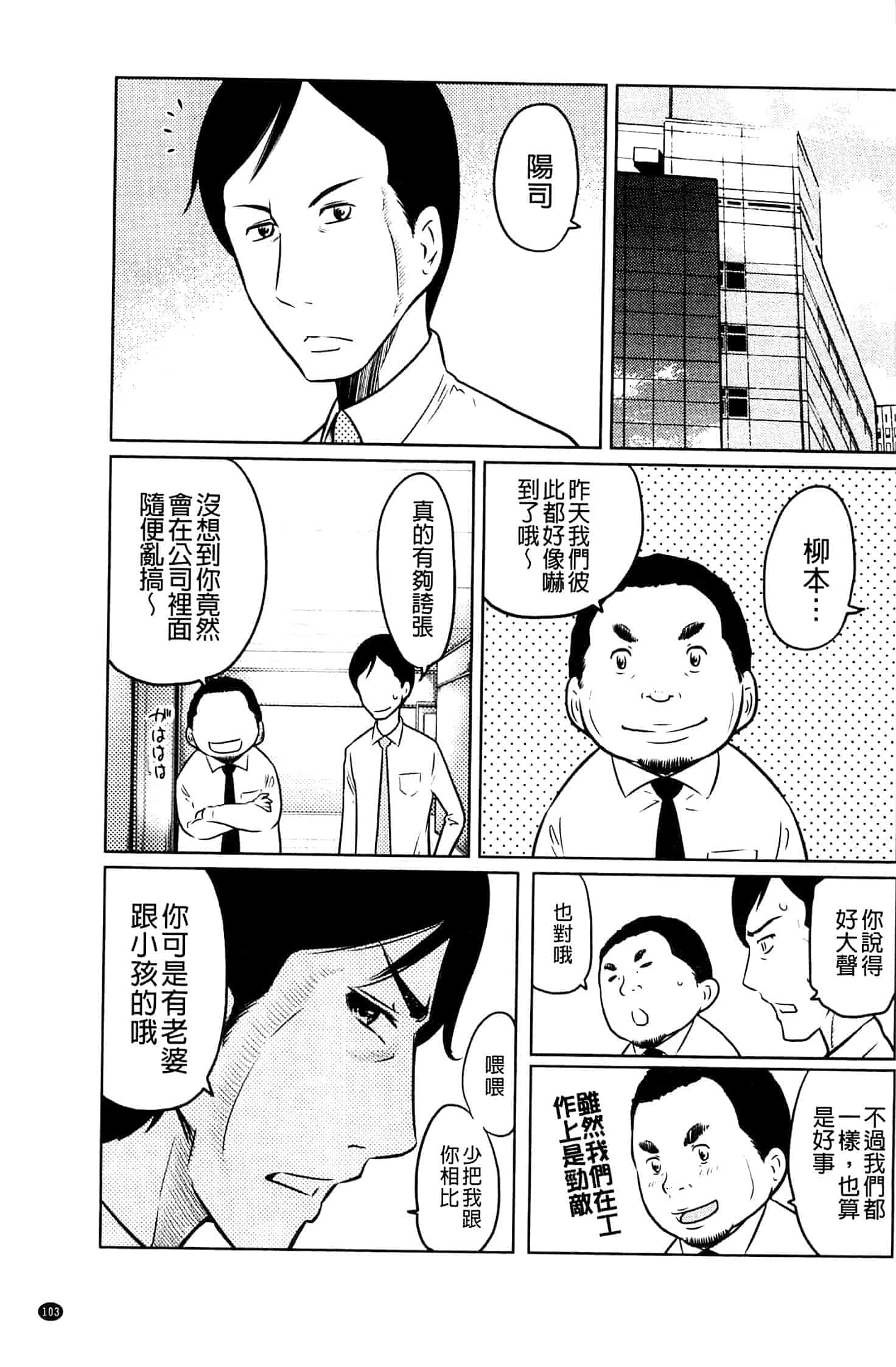[れゐぢ] フェチられっこ_第3集