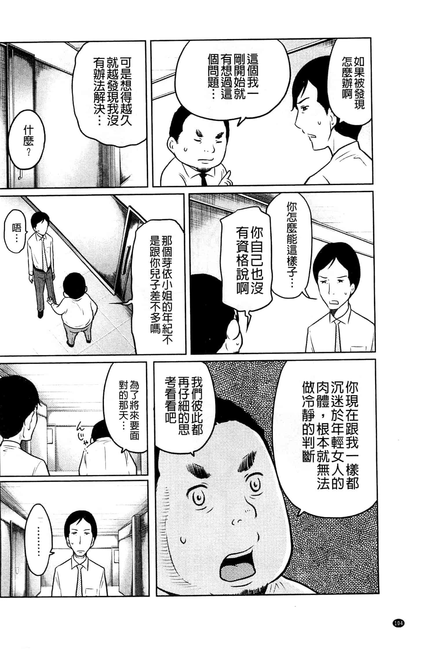[れゐぢ] フェチられっこ_第3集