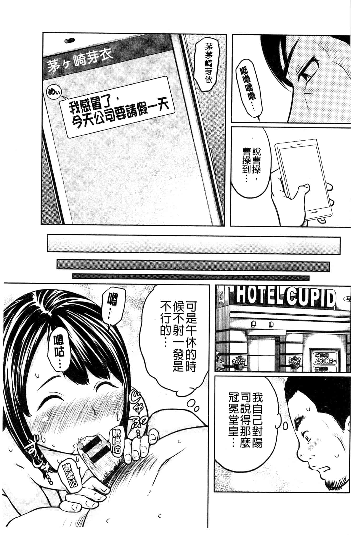 [れゐぢ] フェチられっこ_第3集