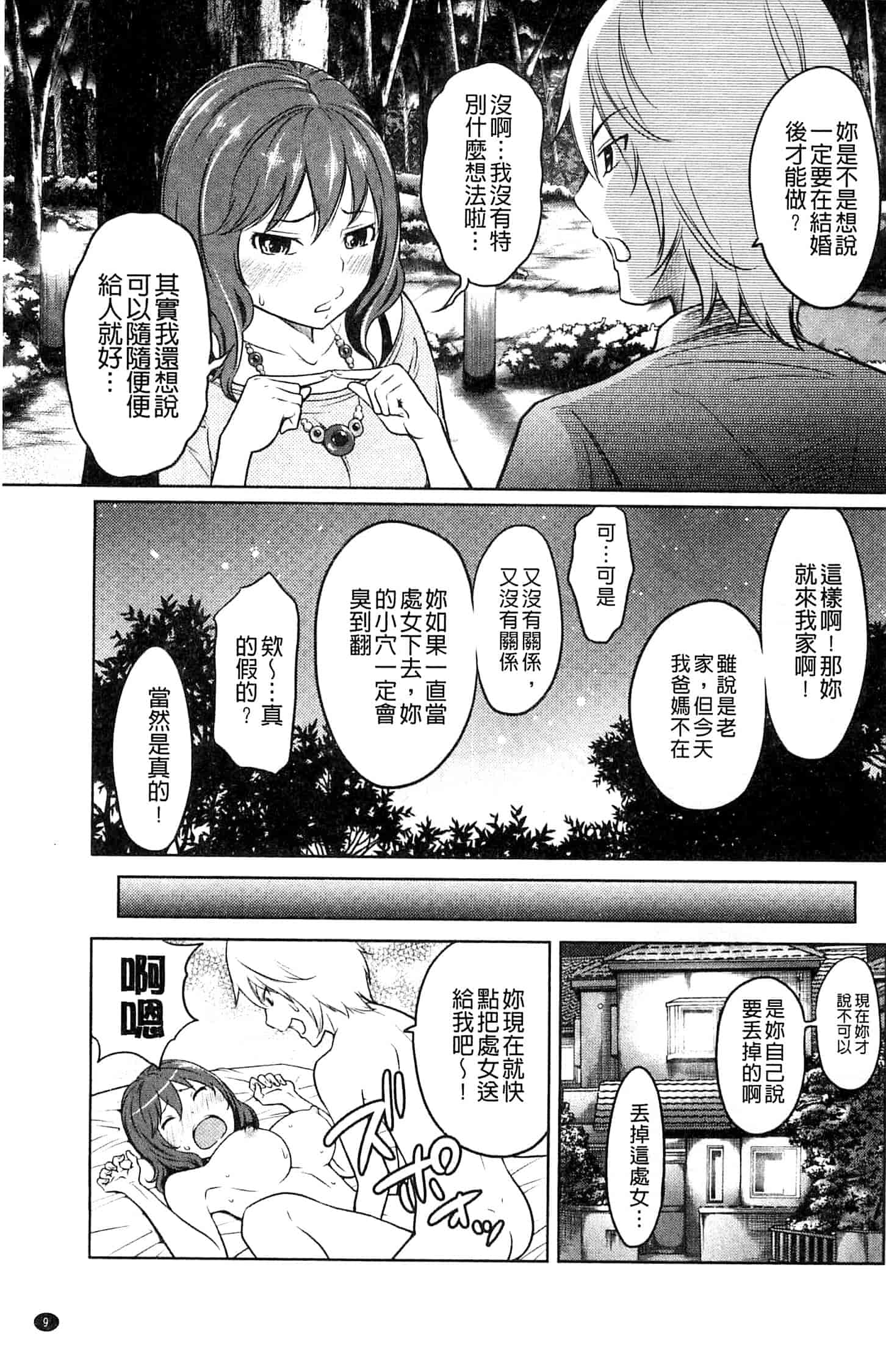 [れゐぢ] フェチられっこ_第1集