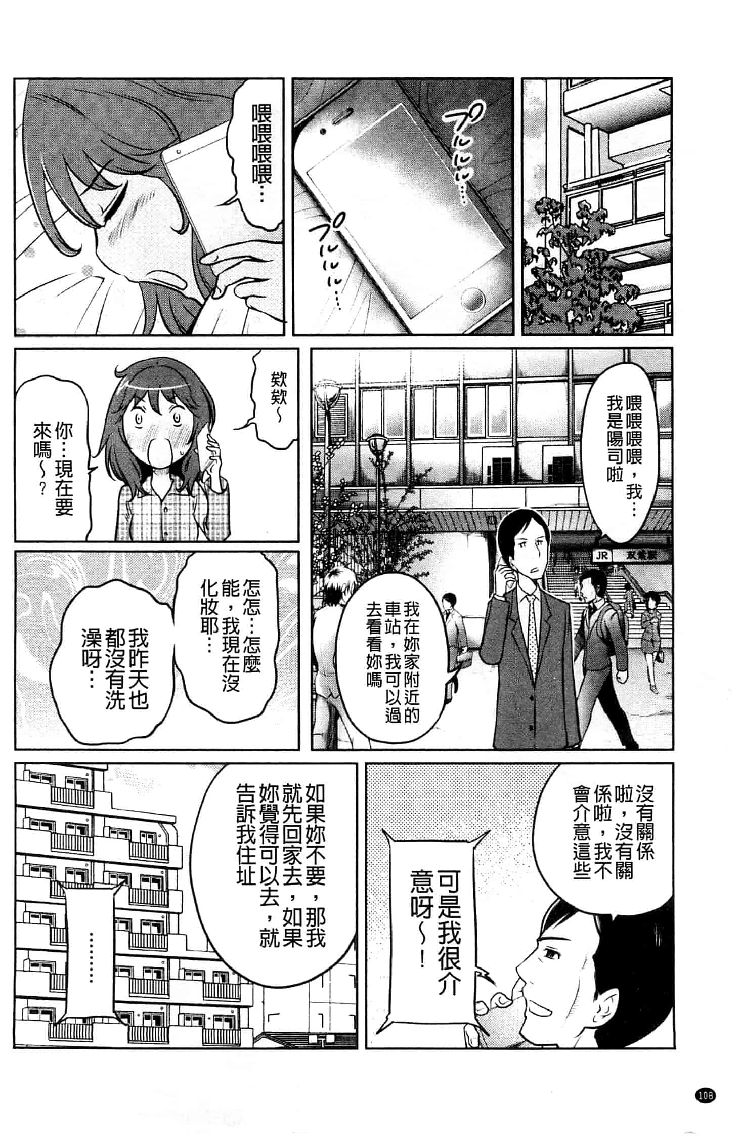 [れゐぢ] フェチられっこ_第3集