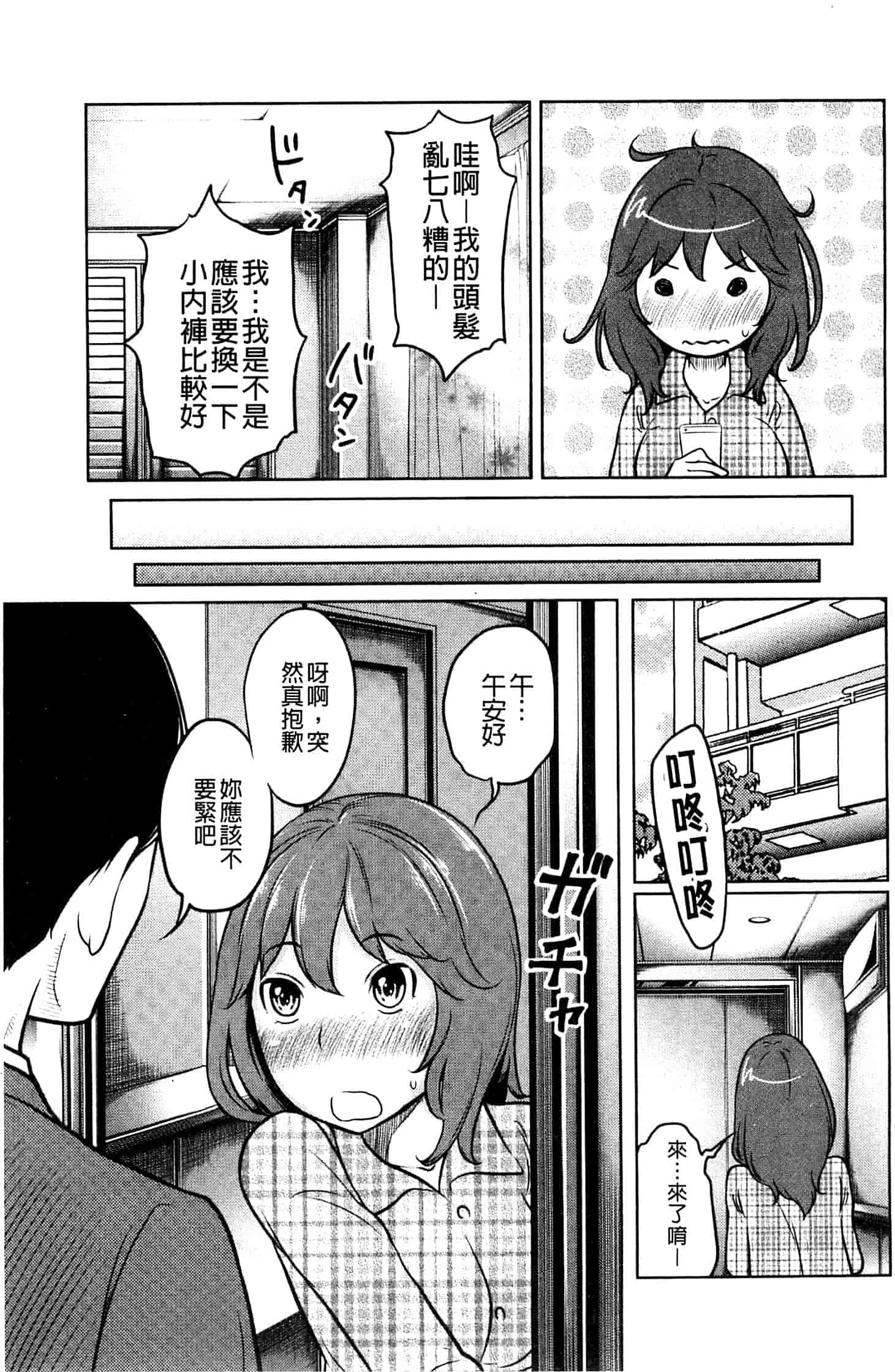 [れゐぢ] フェチられっこ_第3集