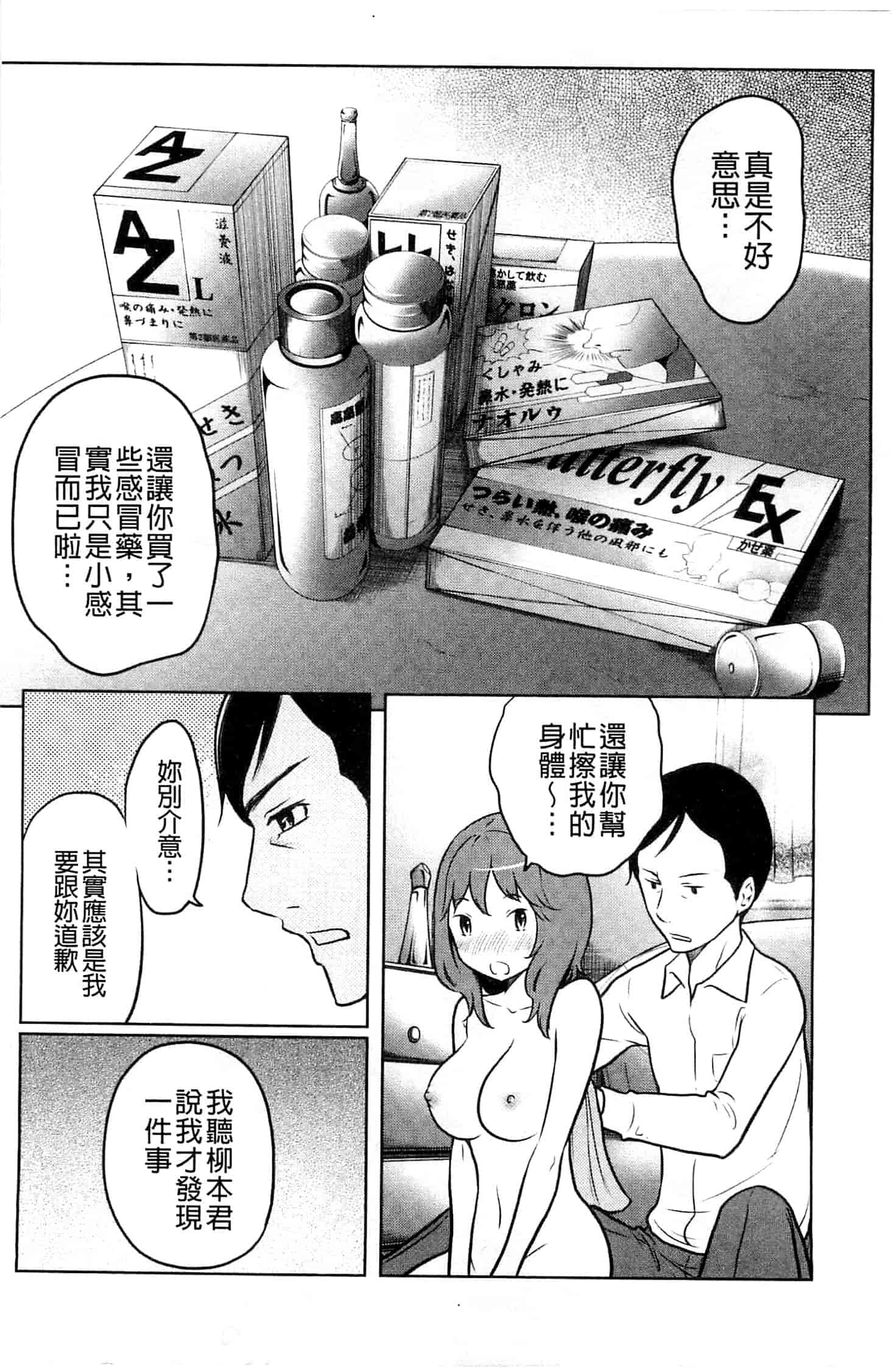 [れゐぢ] フェチられっこ_第3集