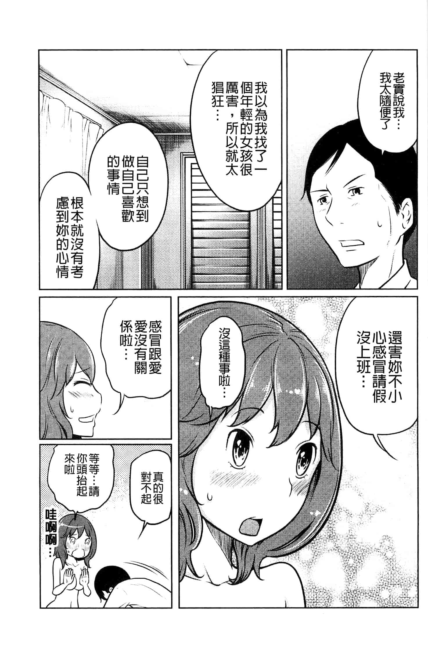 [れゐぢ] フェチられっこ_第3集