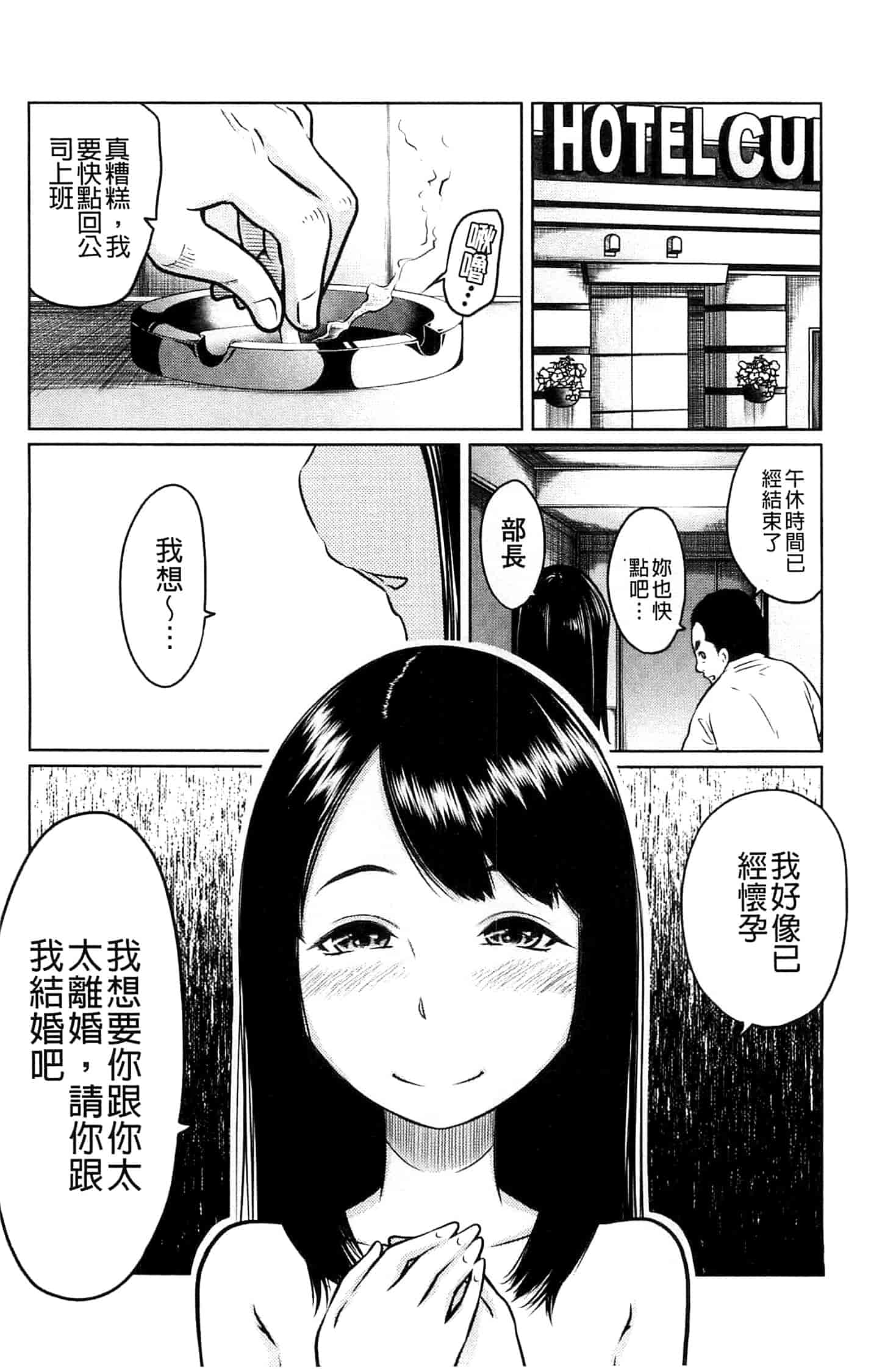 [れゐぢ] フェチられっこ_第3集