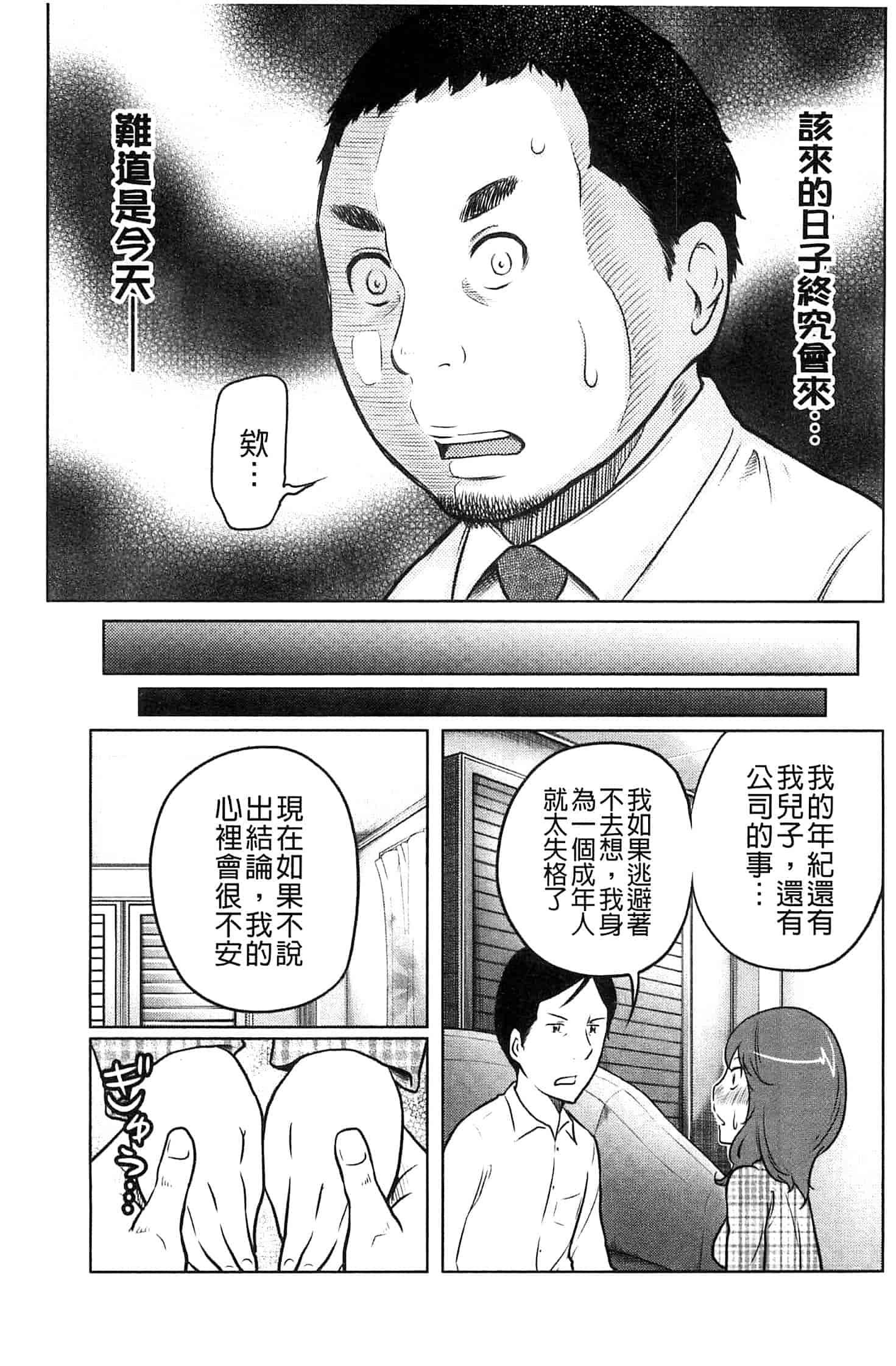 [れゐぢ] フェチられっこ_第3集