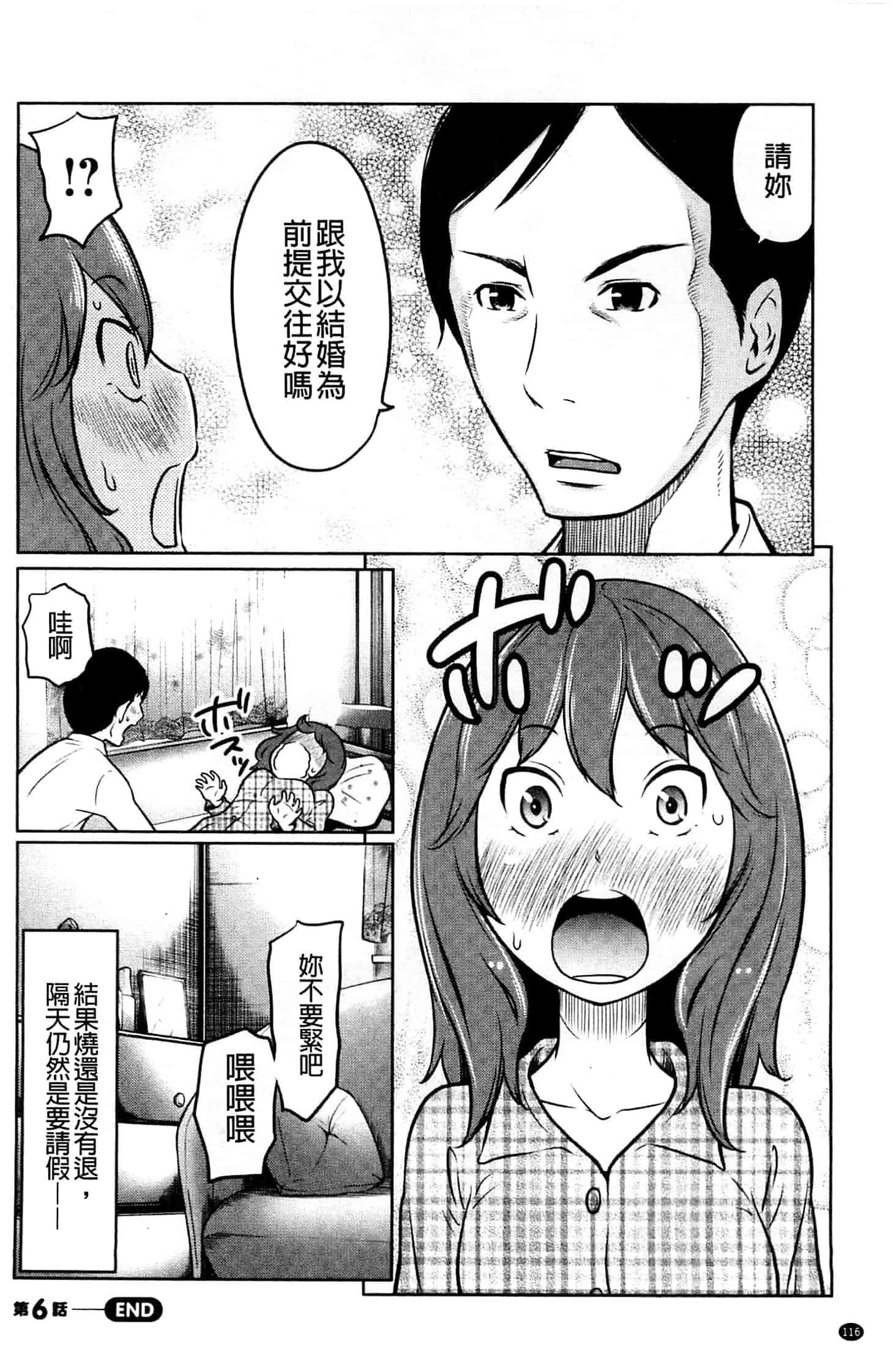 [れゐぢ] フェチられっこ_第3集