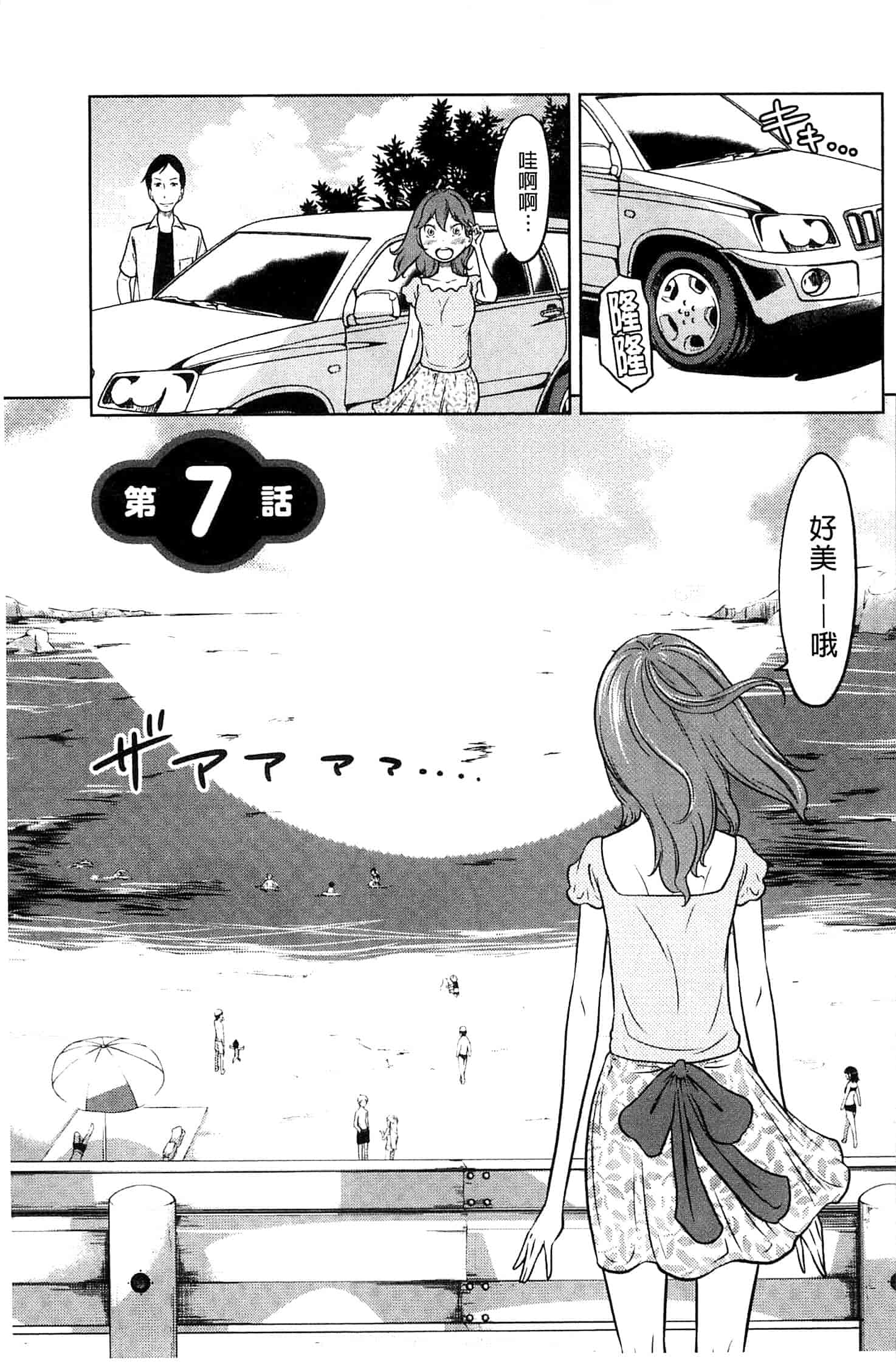 [れゐぢ] フェチられっこ_第4集