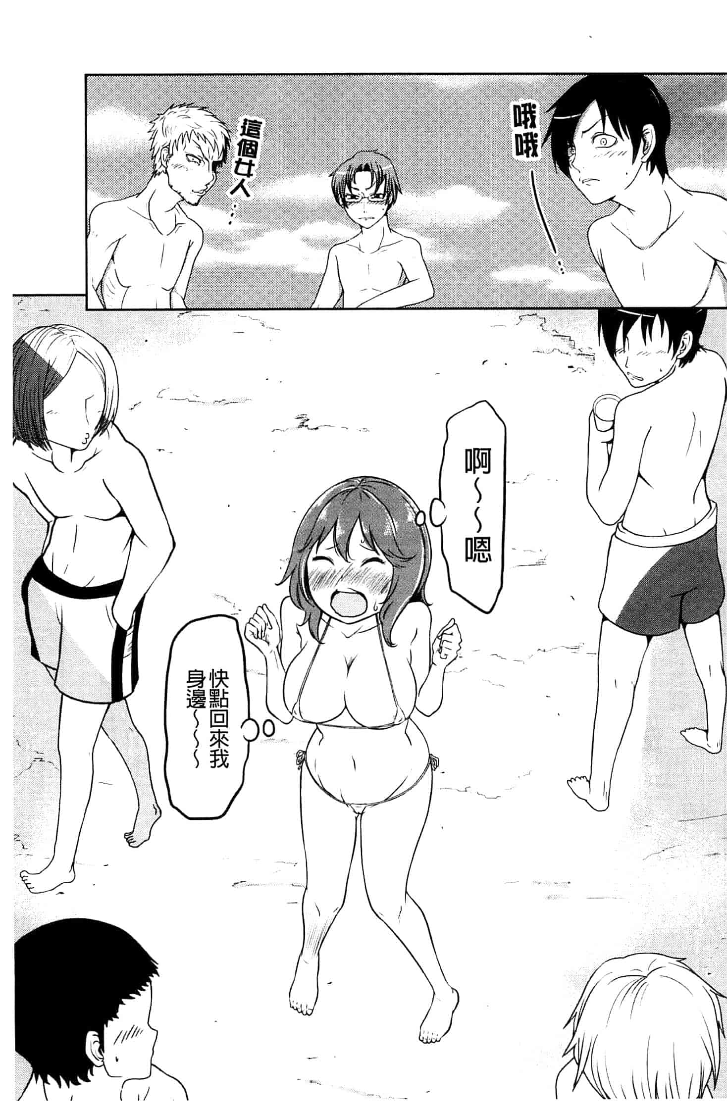 [れゐぢ] フェチられっこ_第4集