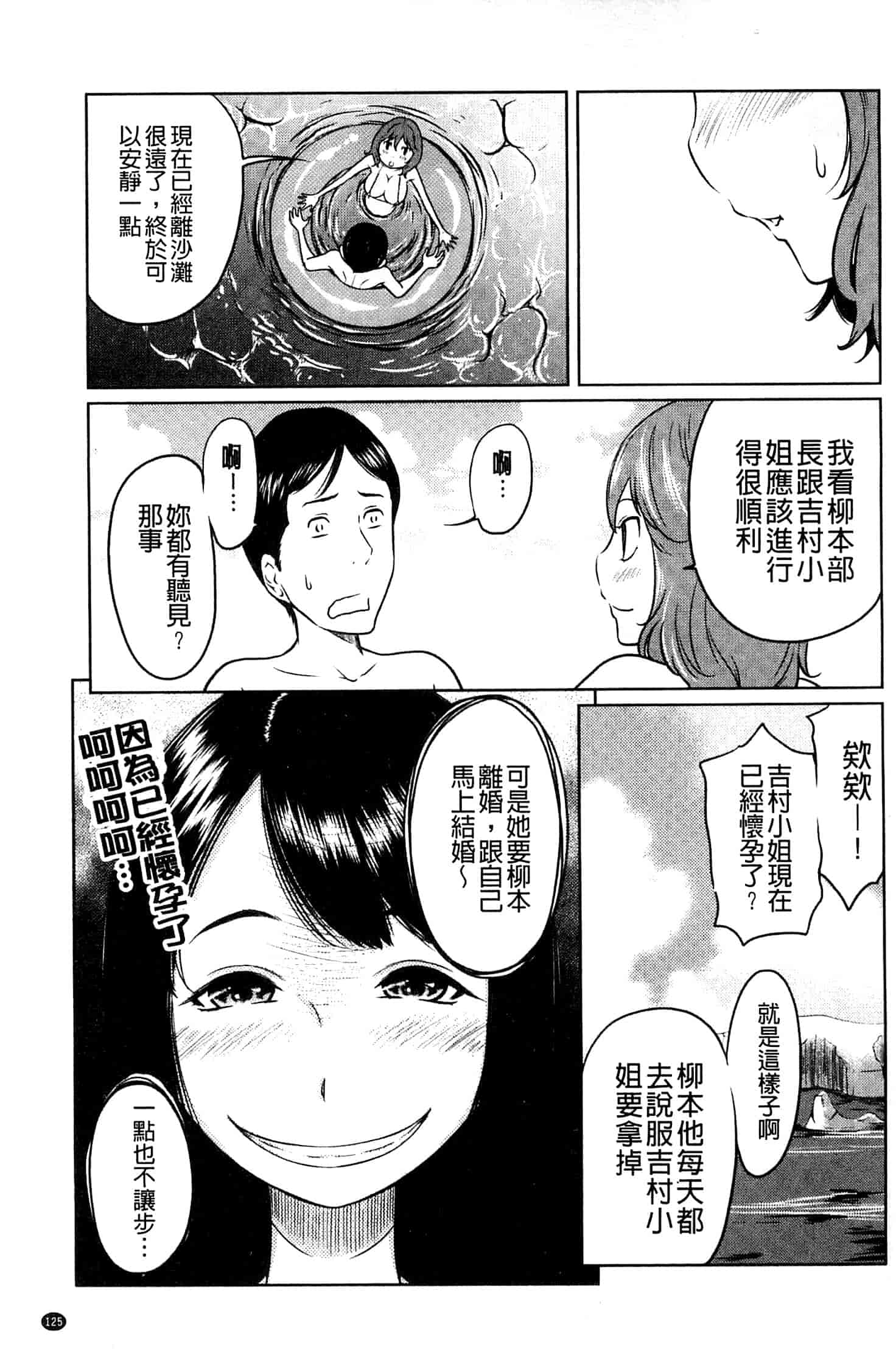 [れゐぢ] フェチられっこ_第4集