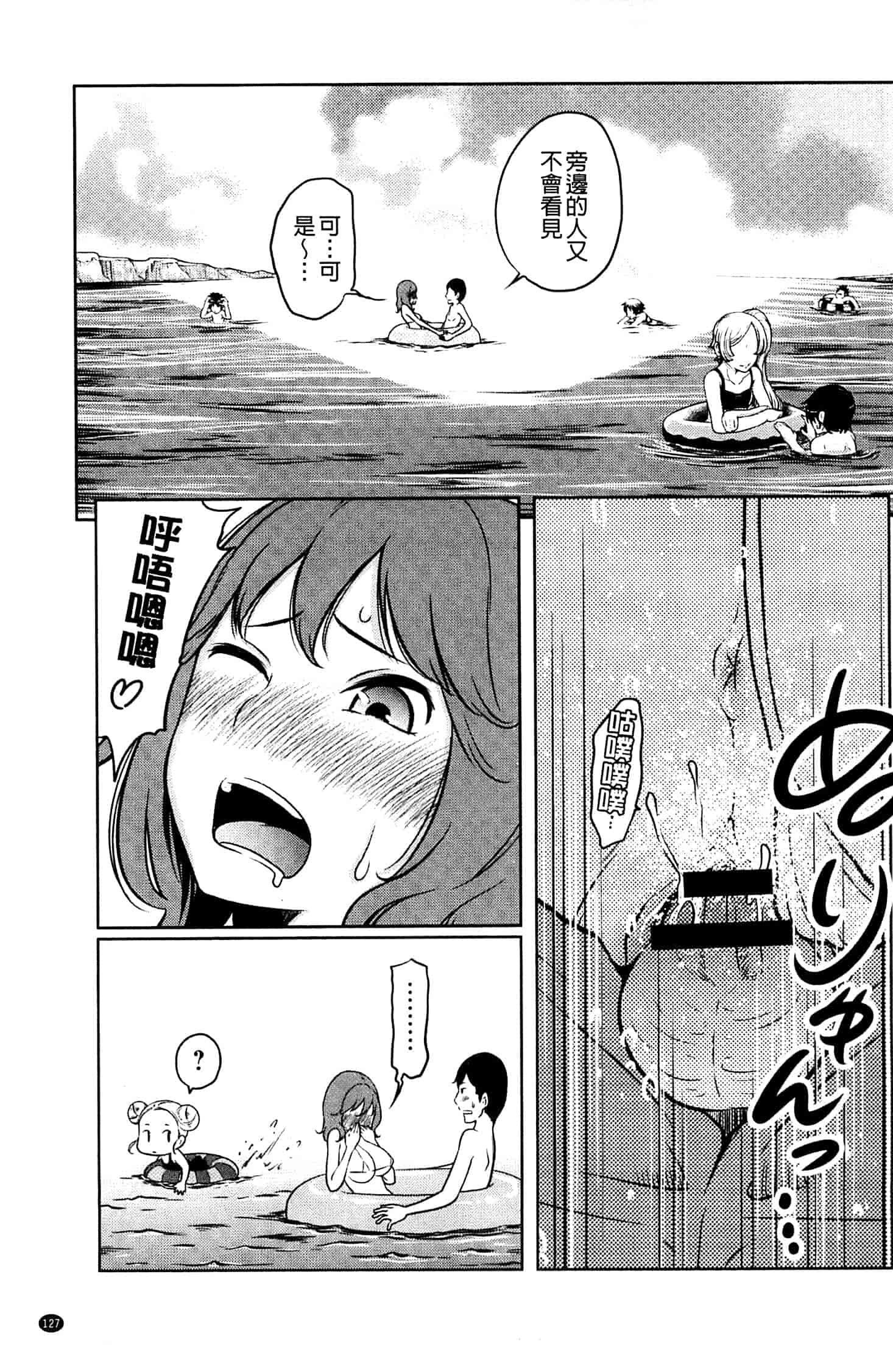 [れゐぢ] フェチられっこ_第4集