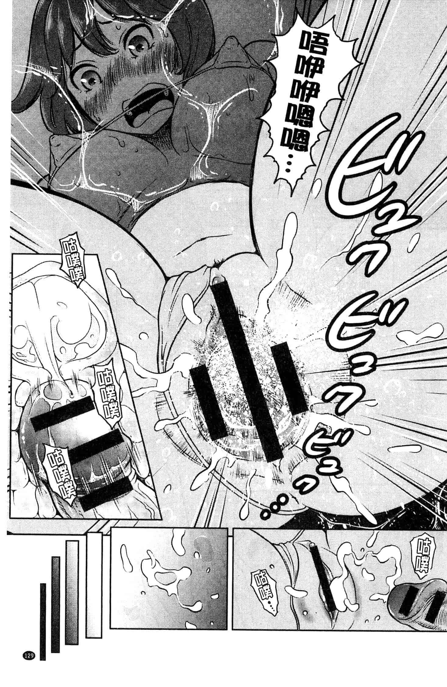 [れゐぢ] フェチられっこ_第4集