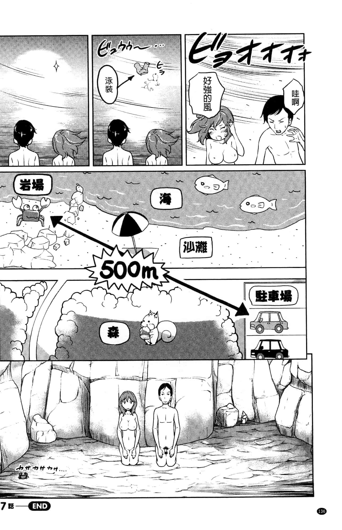 [れゐぢ] フェチられっこ_第4集