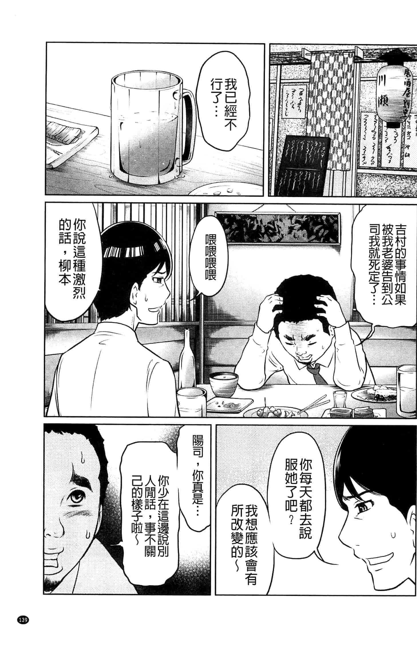 [れゐぢ] フェチられっこ_第4集