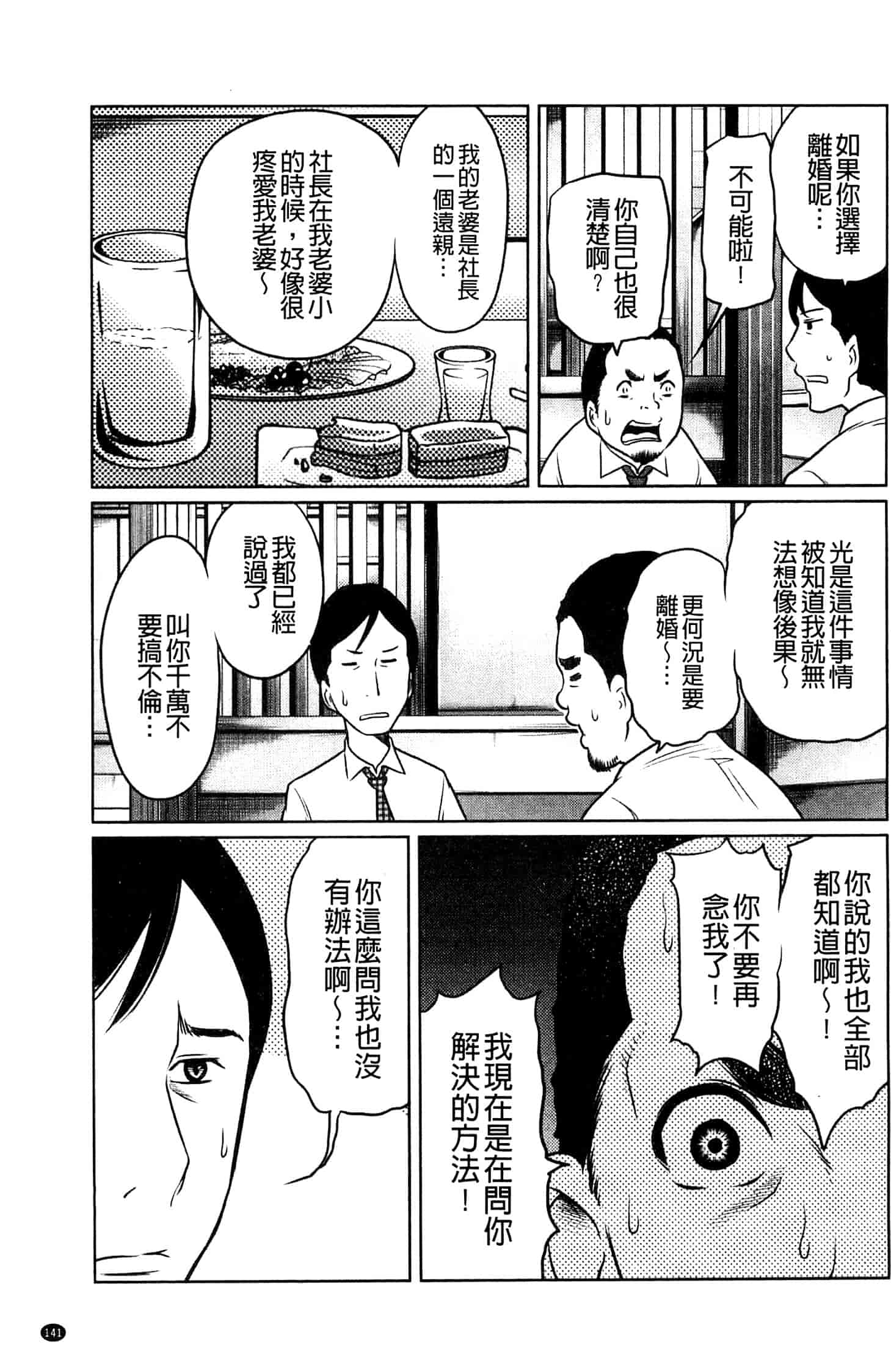 [れゐぢ] フェチられっこ_第4集