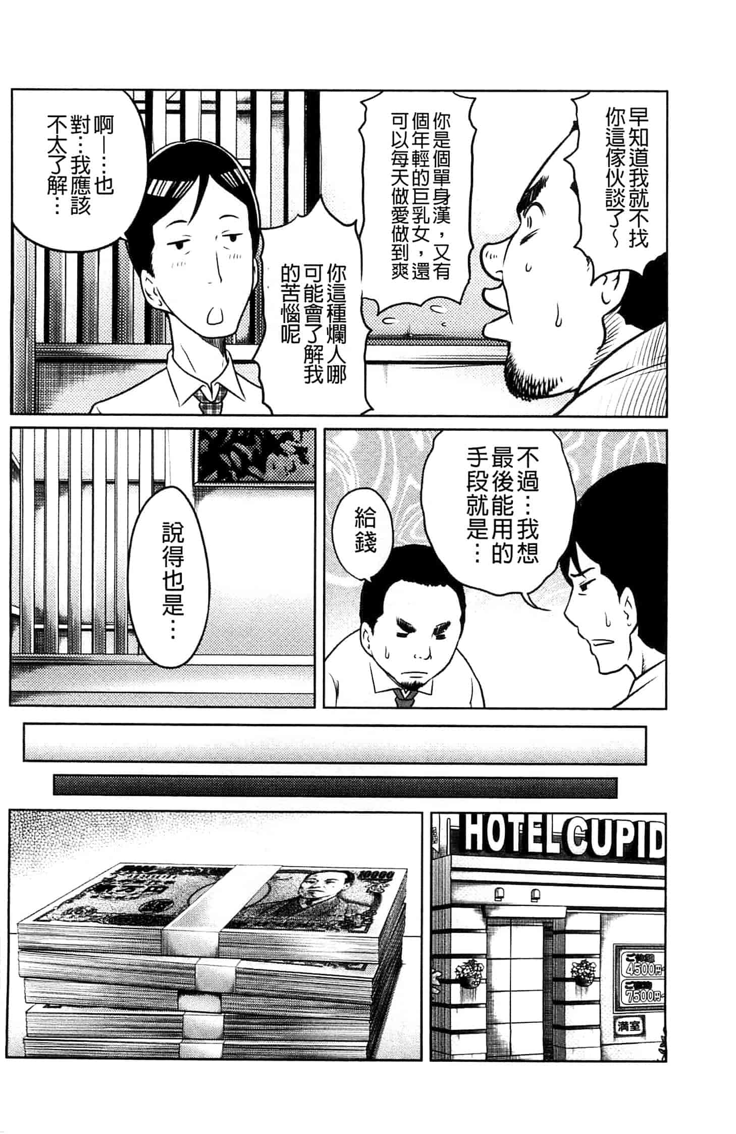 [れゐぢ] フェチられっこ_第4集