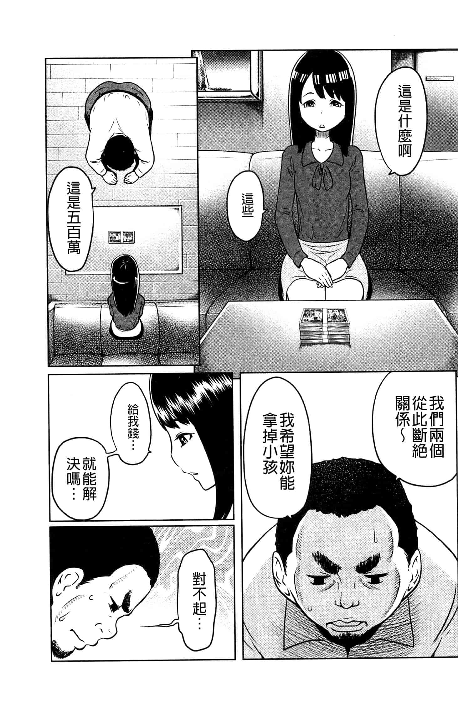 [れゐぢ] フェチられっこ_第4集