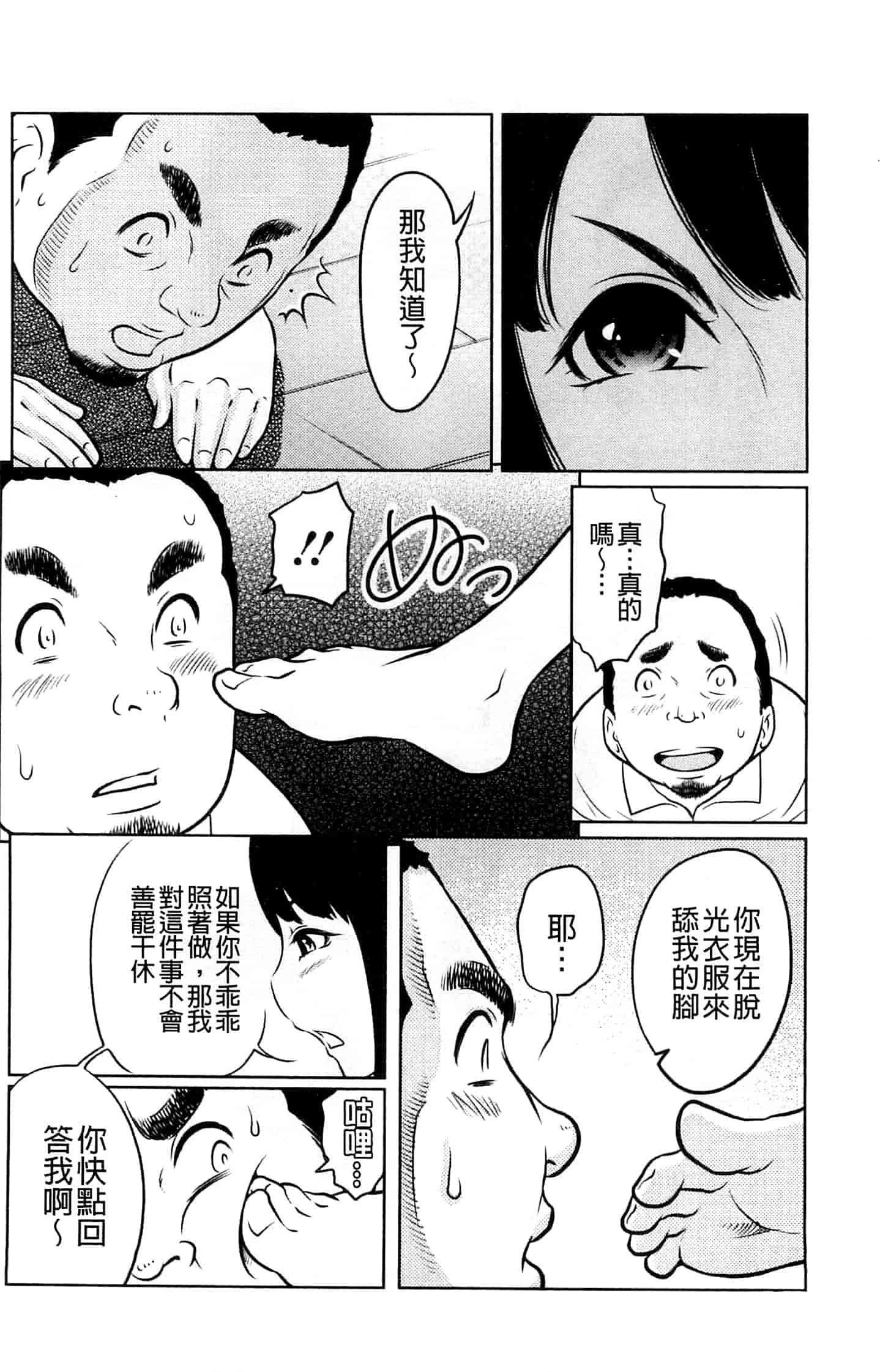 [れゐぢ] フェチられっこ_第4集