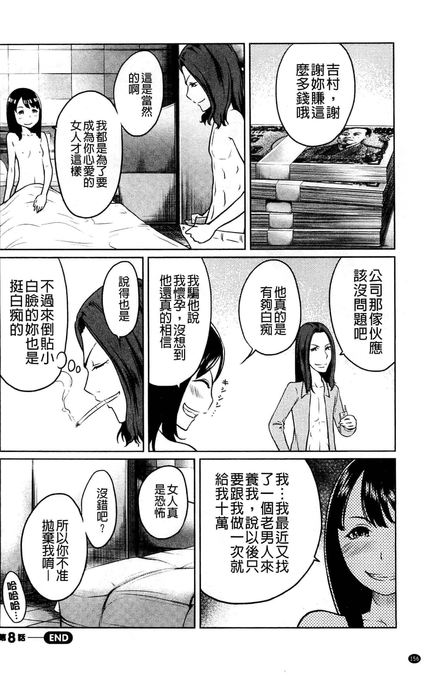 [れゐぢ] フェチられっこ_第4集