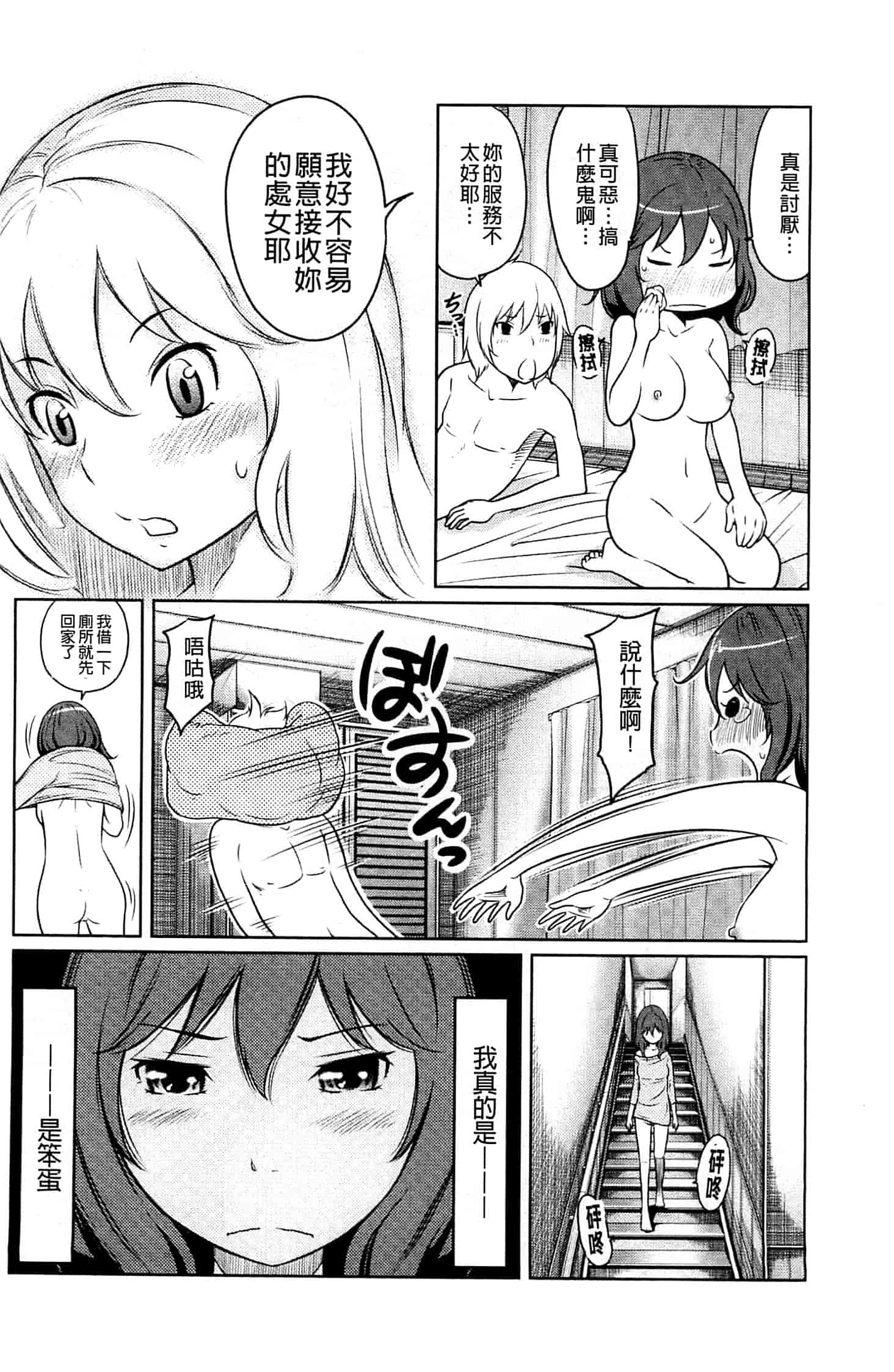 [れゐぢ] フェチられっこ_第1集