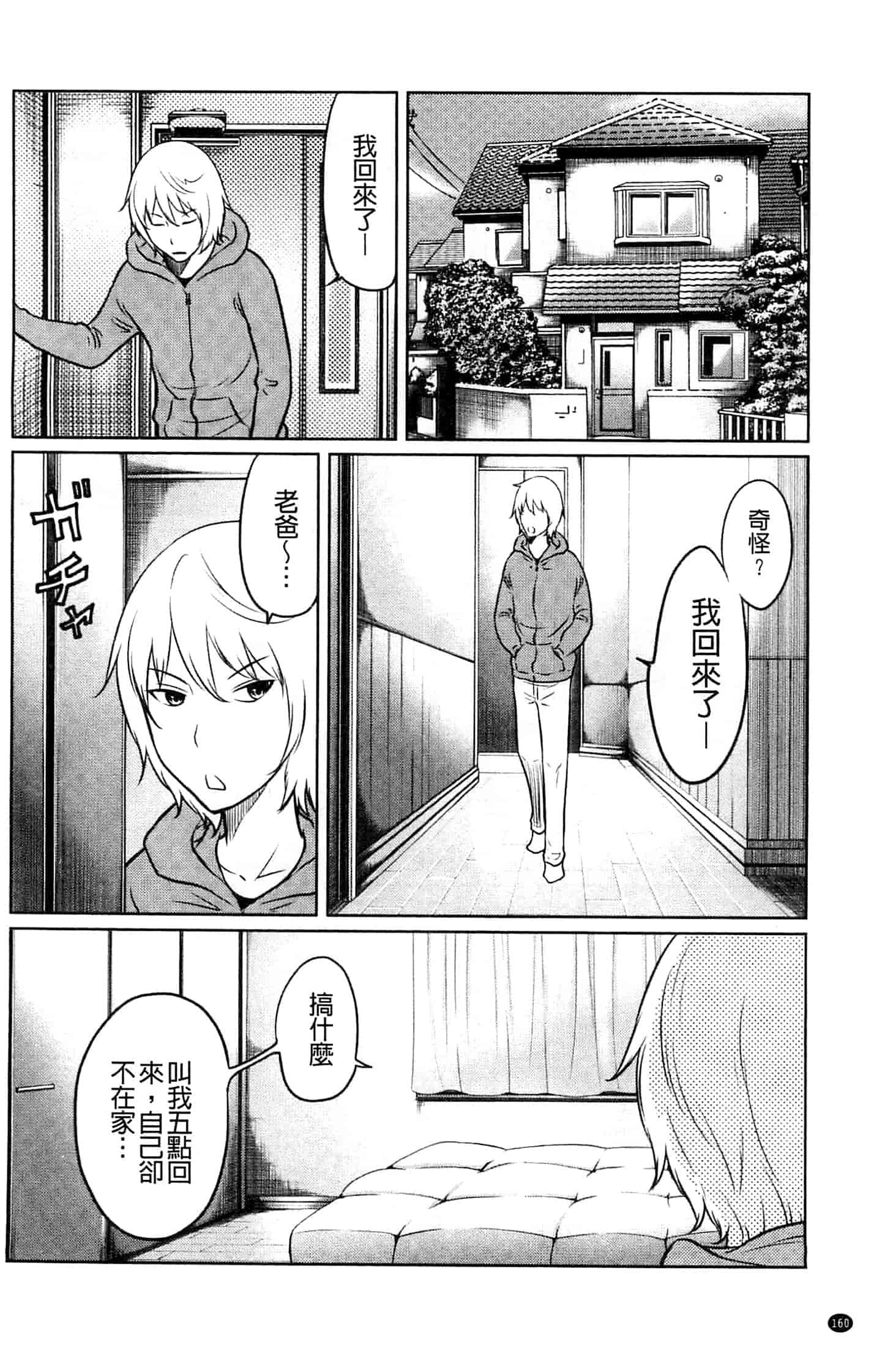 [れゐぢ] フェチられっこ_第5集