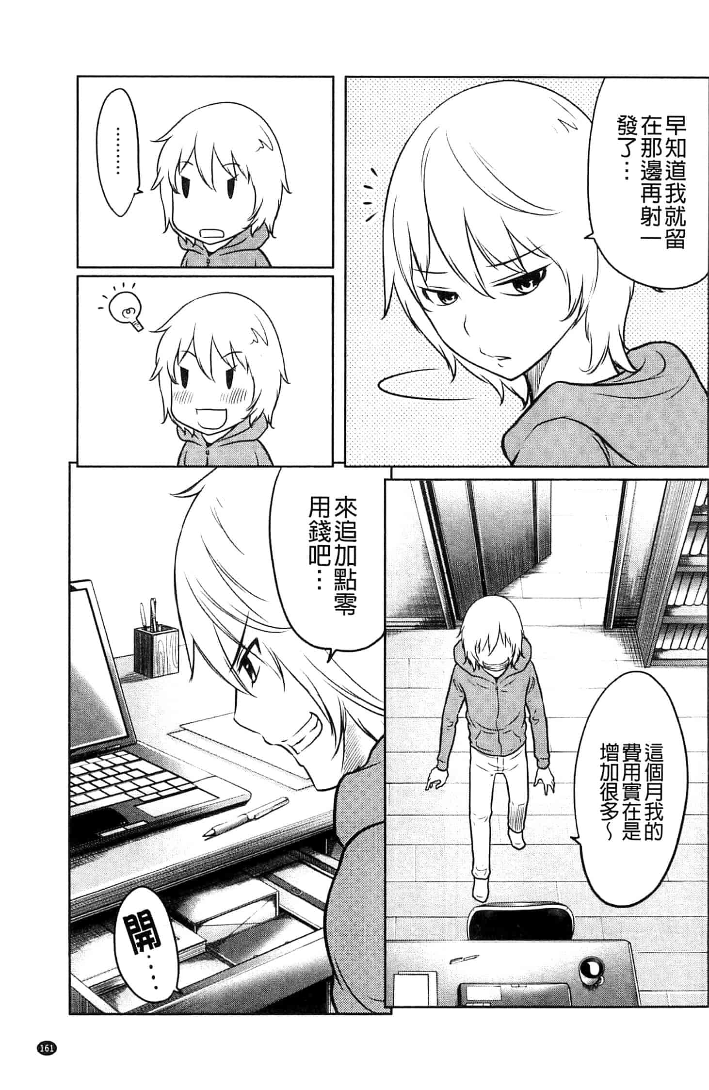 [れゐぢ] フェチられっこ_第5集