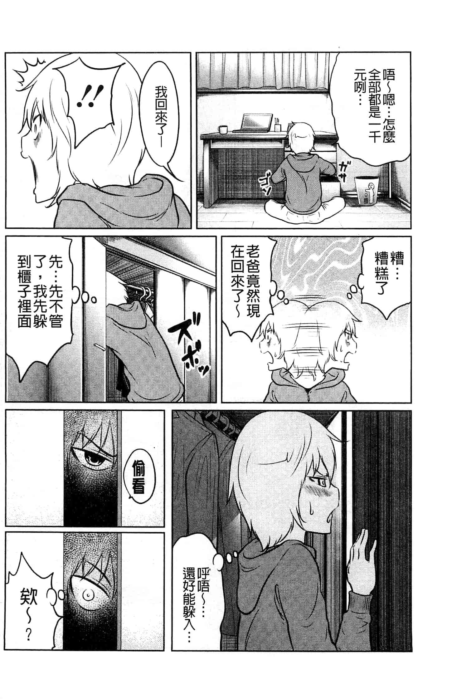 [れゐぢ] フェチられっこ_第5集
