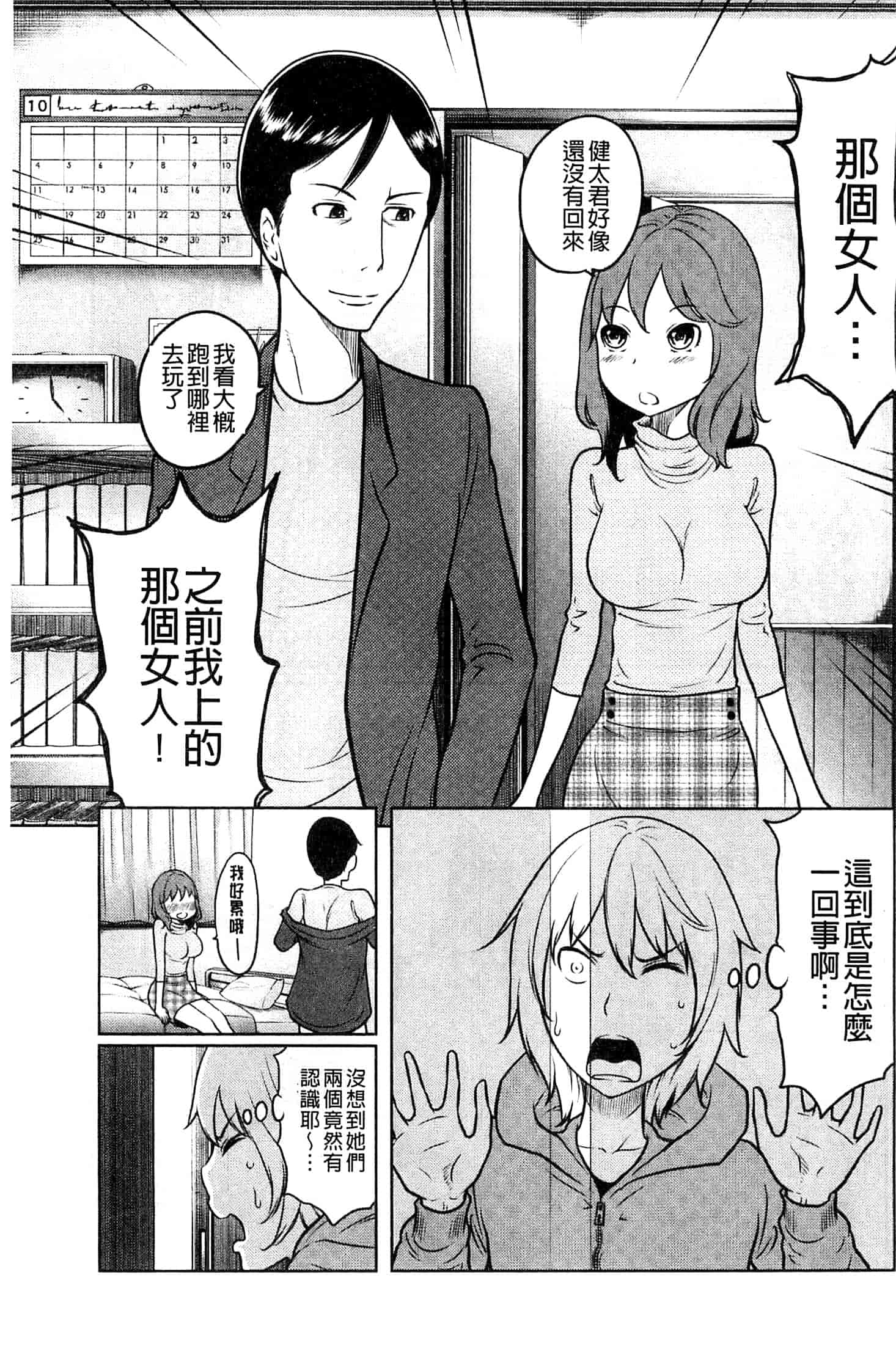 [れゐぢ] フェチられっこ_第5集
