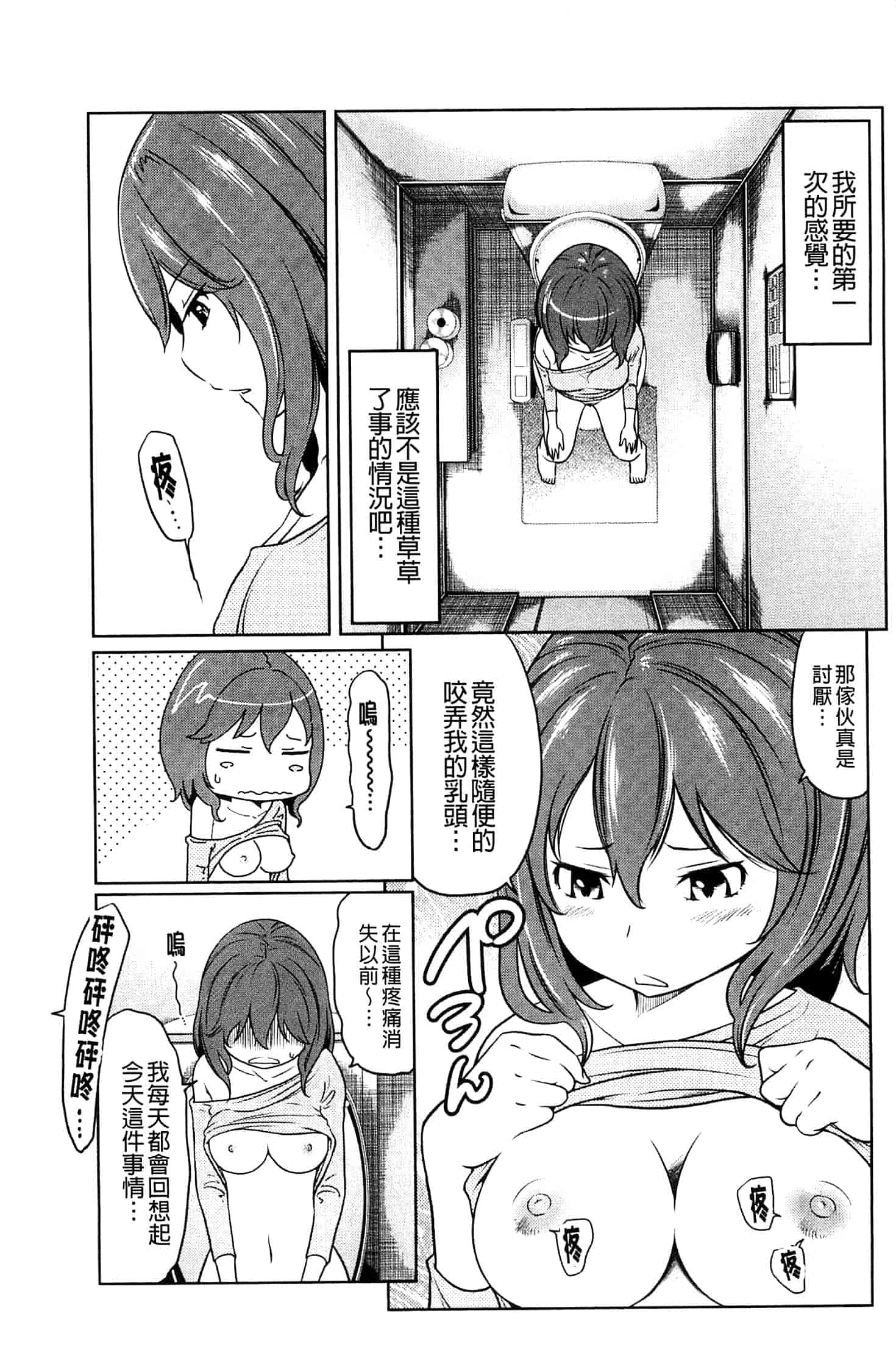 [れゐぢ] フェチられっこ_第1集