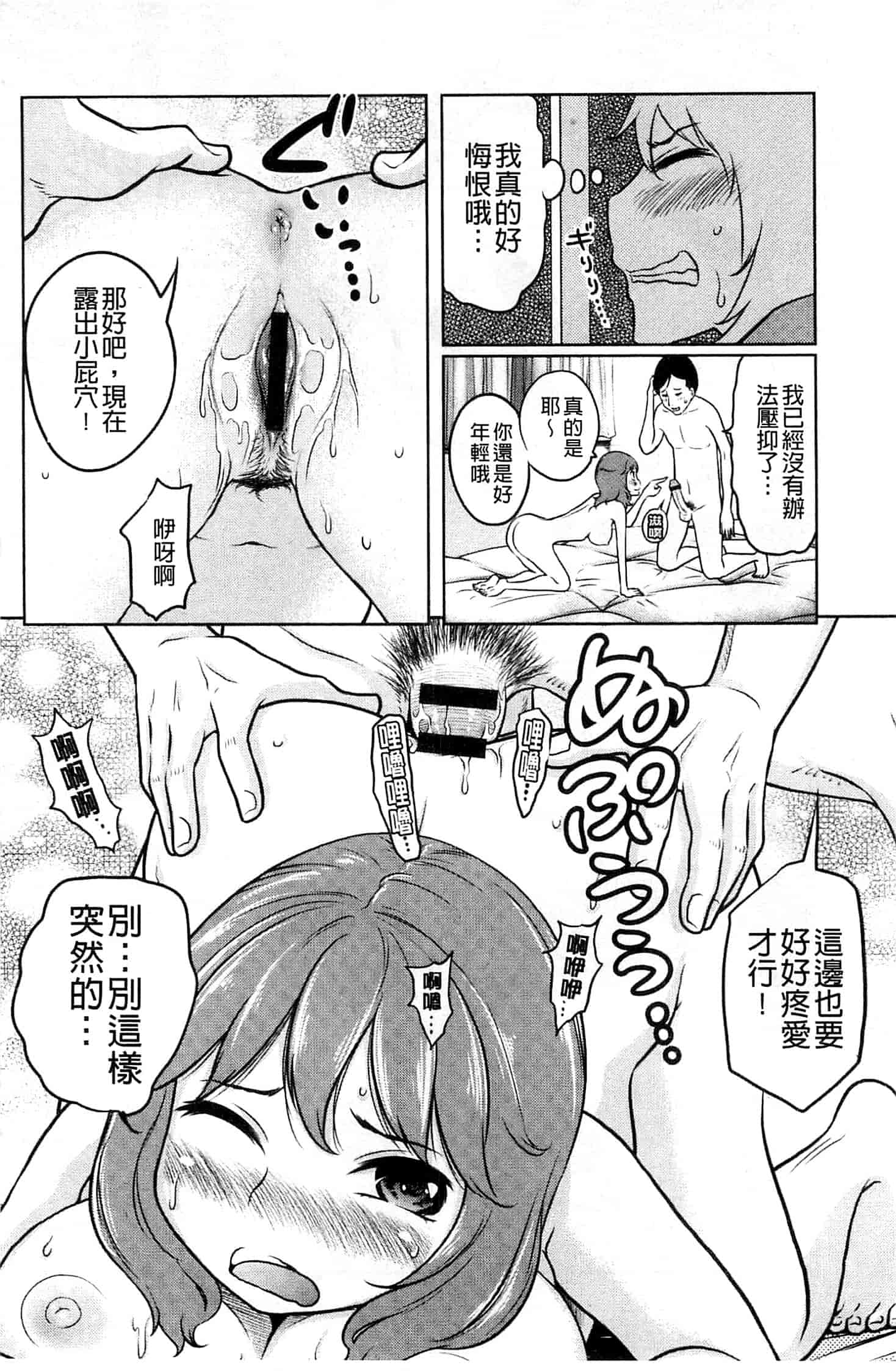 [れゐぢ] フェチられっこ_第5集
