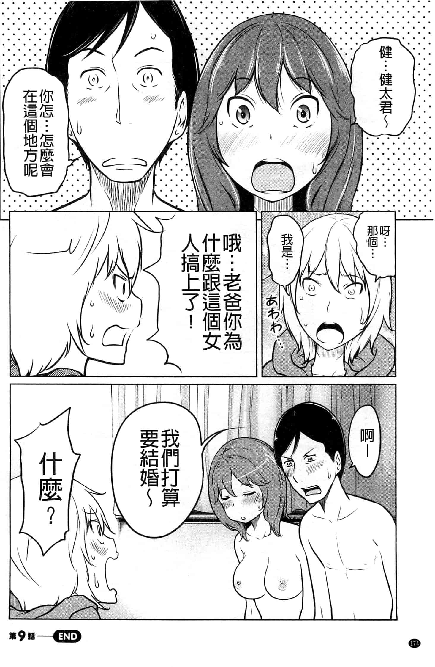 [れゐぢ] フェチられっこ_第5集