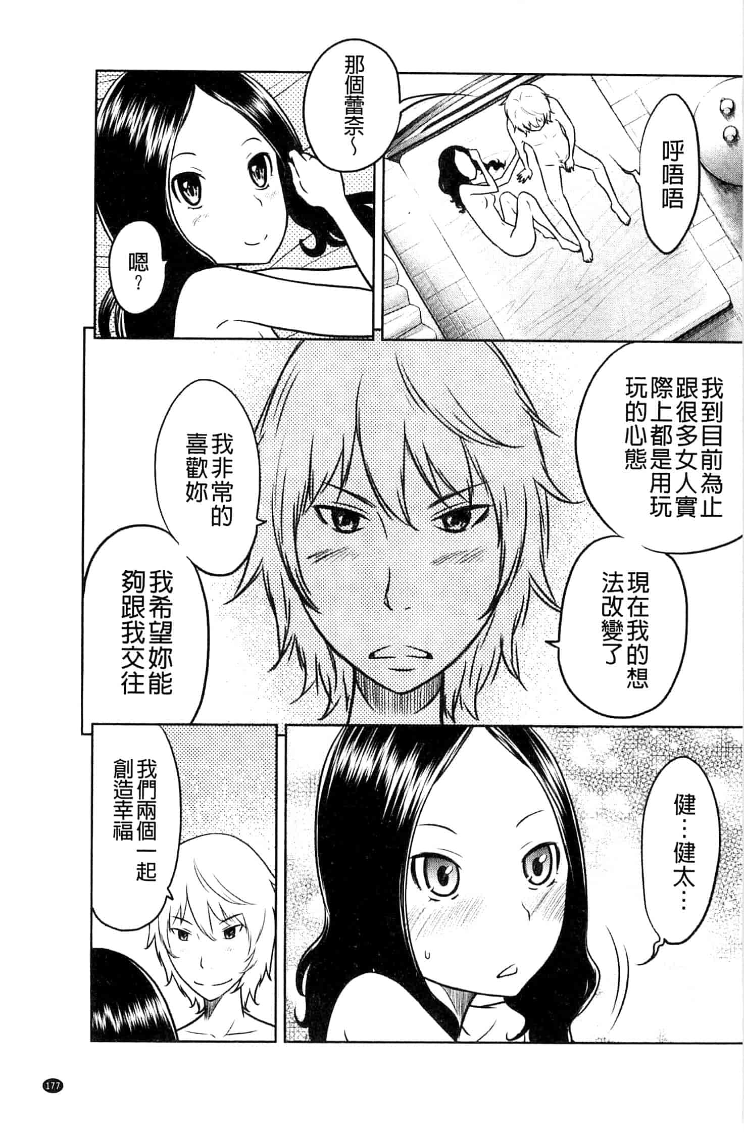 [れゐぢ] フェチられっこ_第5集
