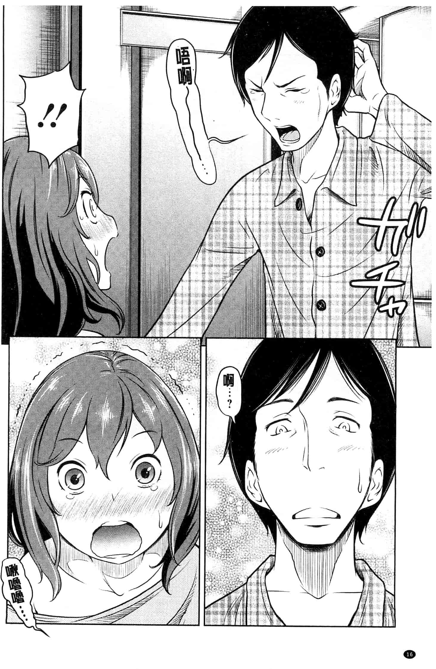 [れゐぢ] フェチられっこ_第1集