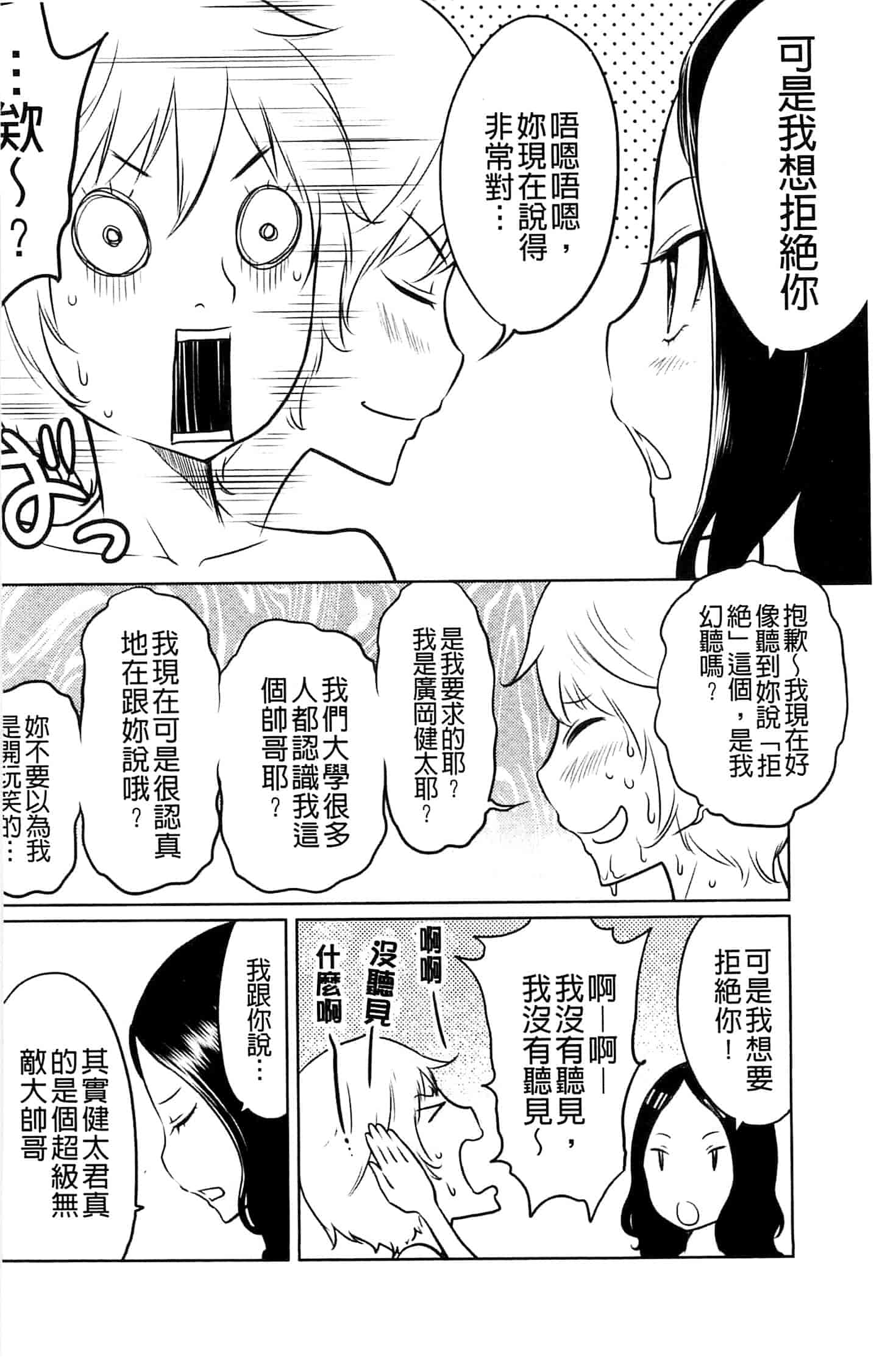 [れゐぢ] フェチられっこ_第5集