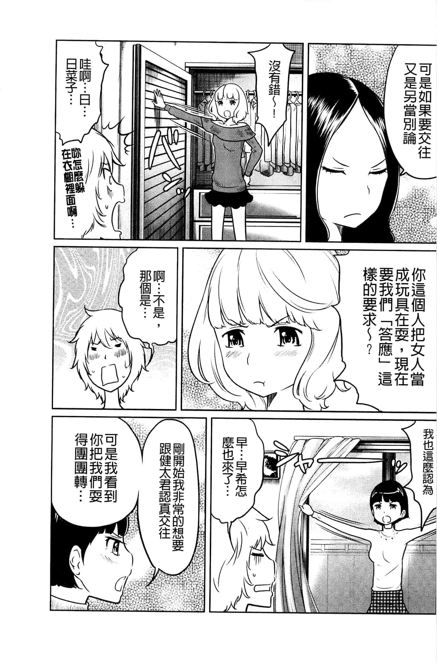 [れゐぢ] フェチられっこ_第5集