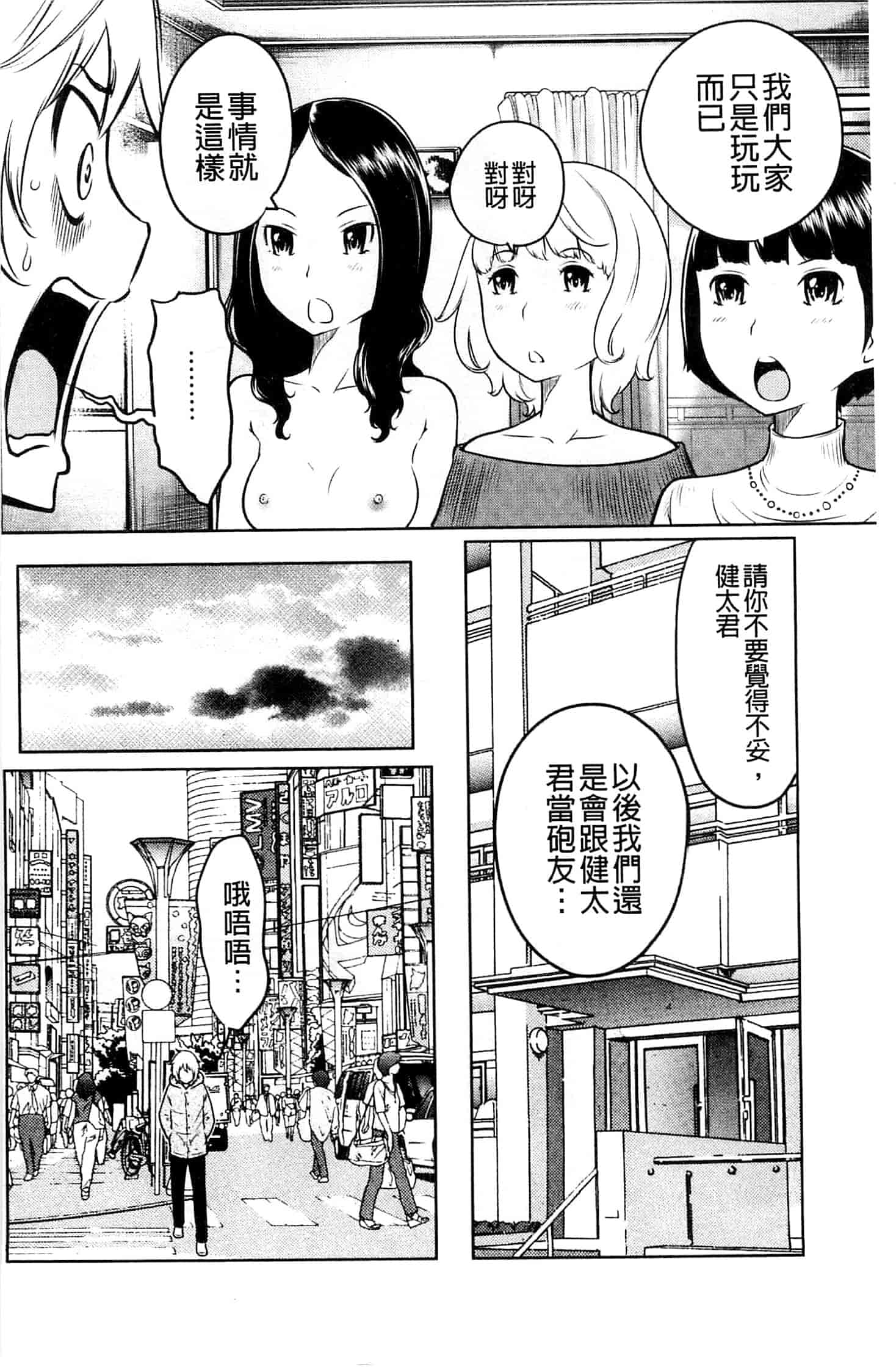 [れゐぢ] フェチられっこ_第5集