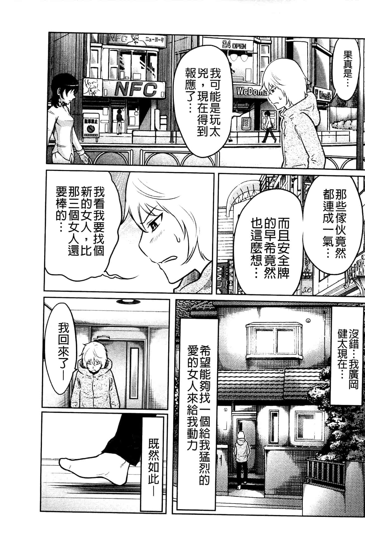 [れゐぢ] フェチられっこ_第5集
